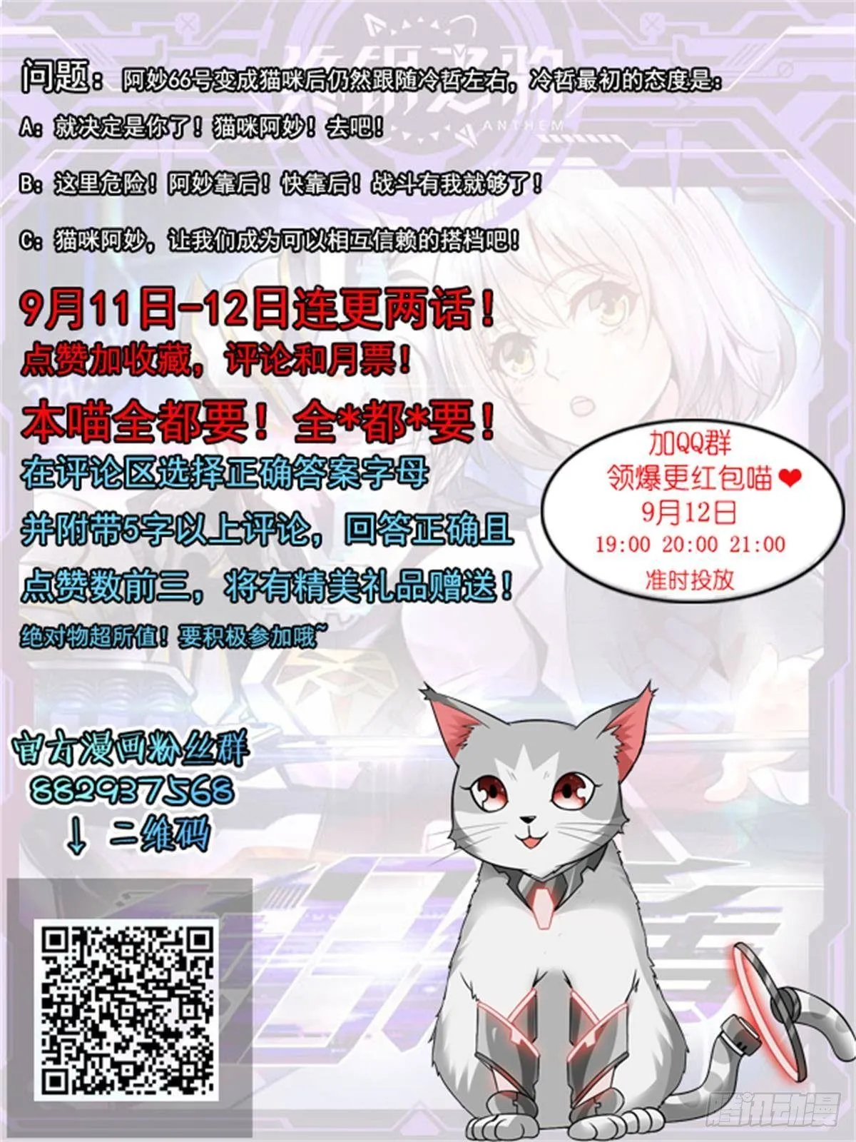 13.魅影 第17页