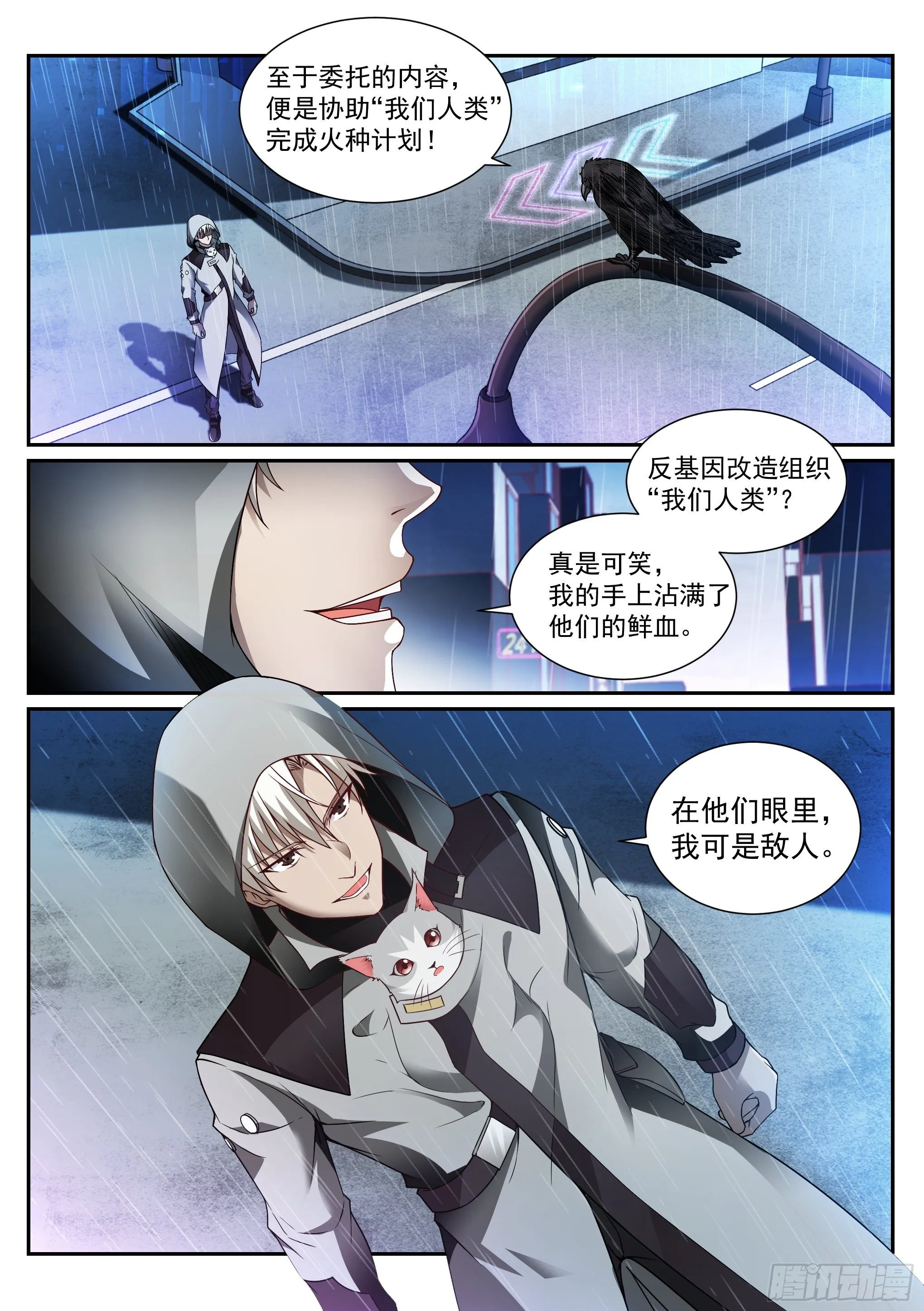 12.对话 第1页