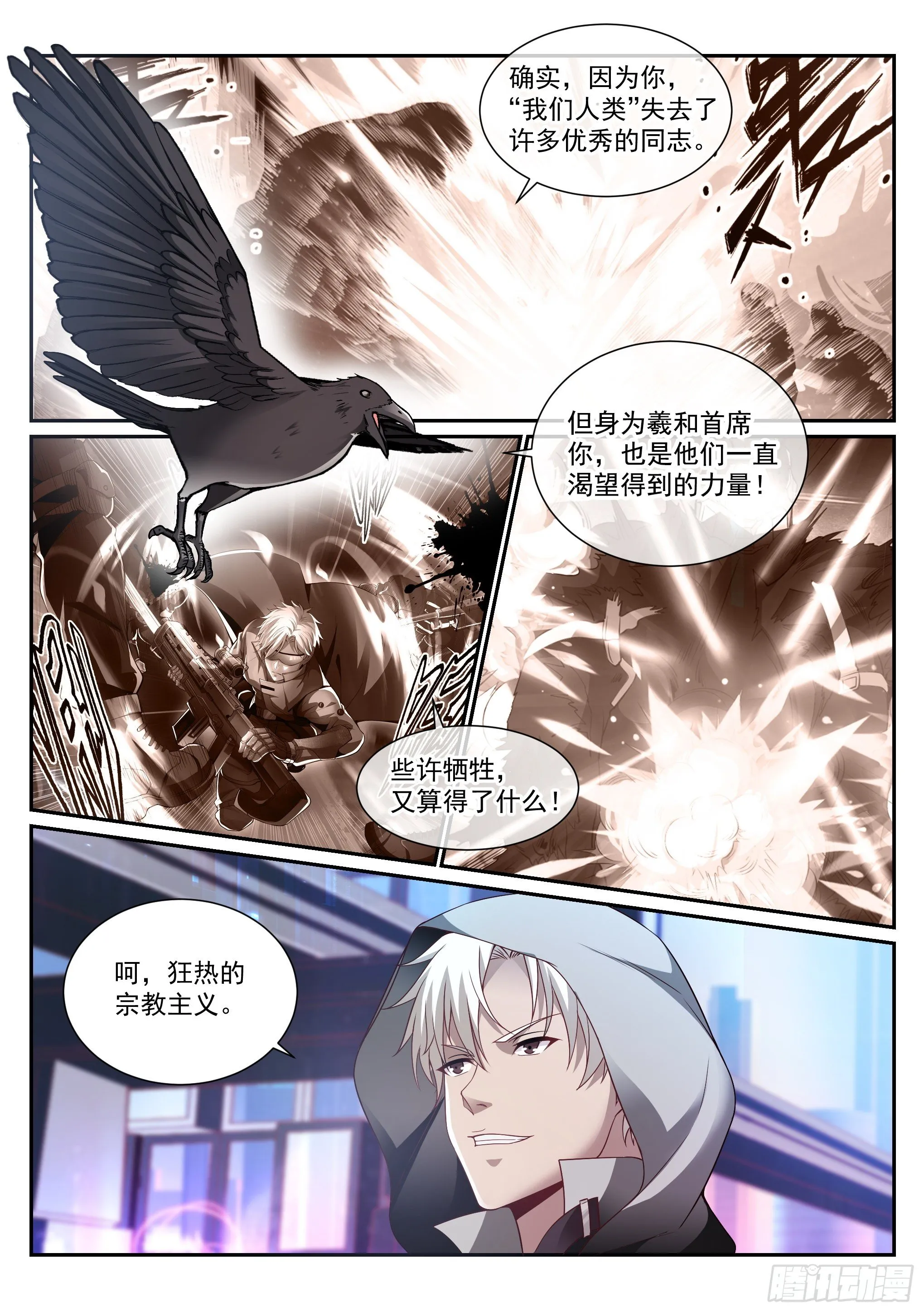 12.对话 第2页