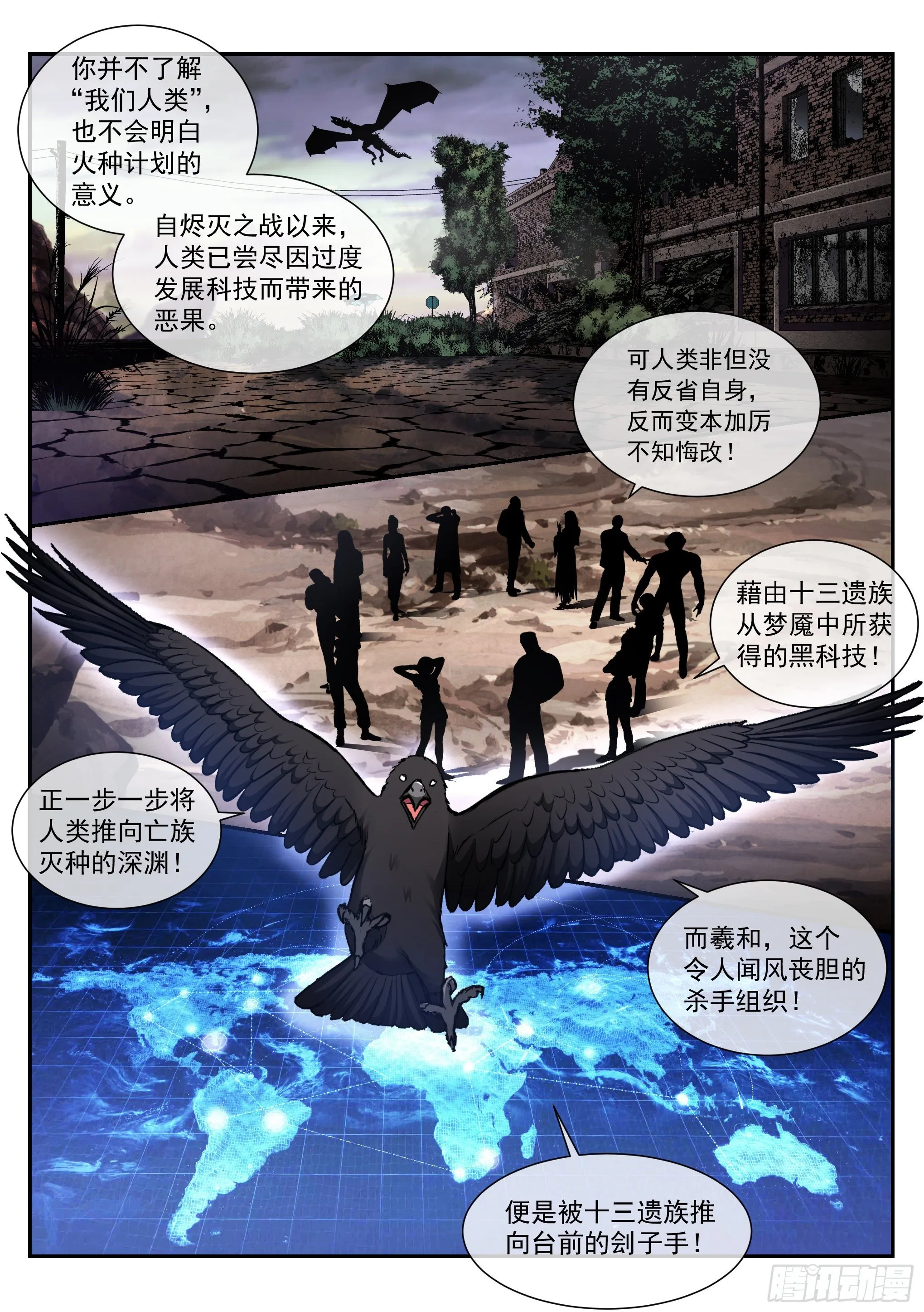 12.对话 第3页