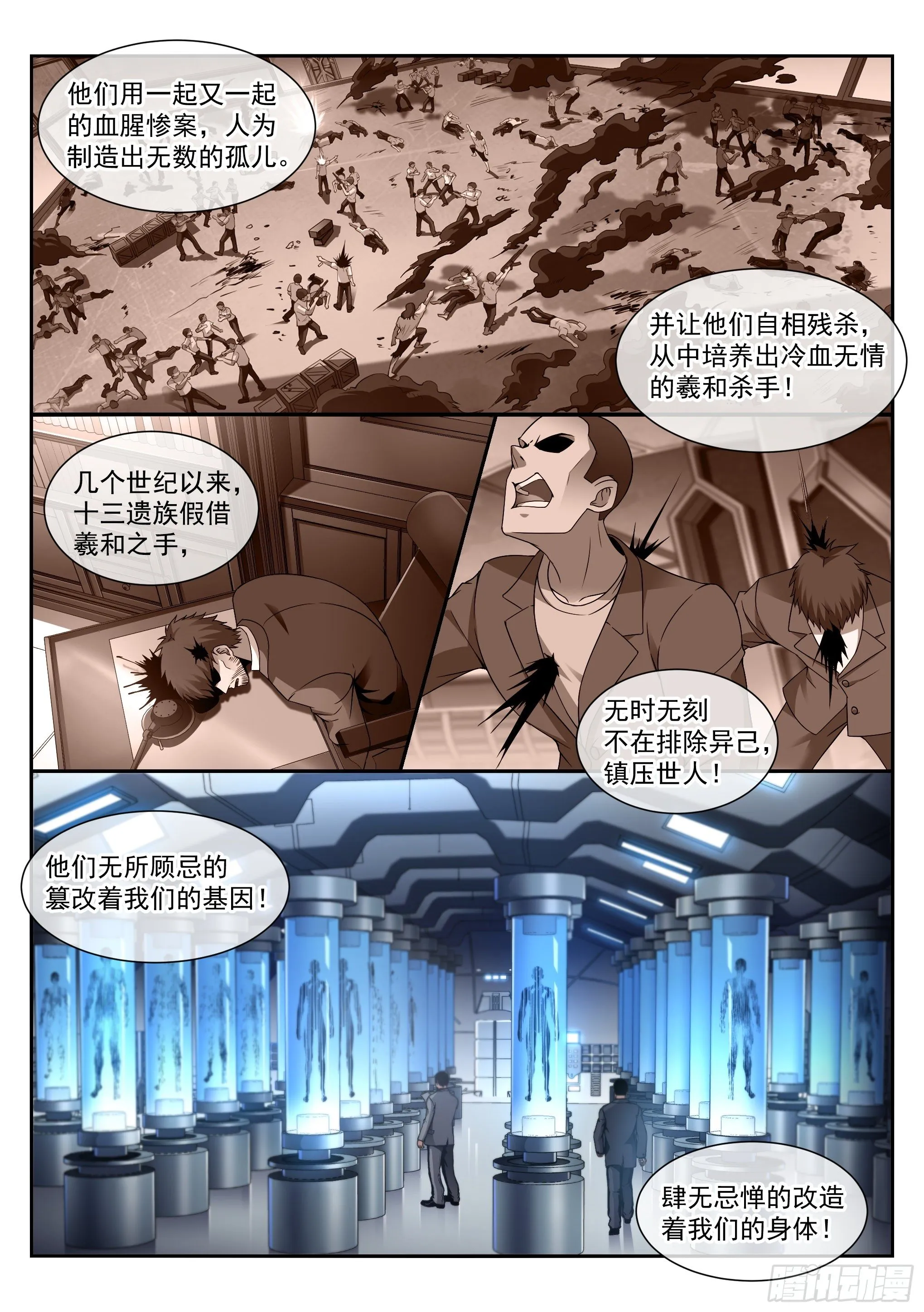 12.对话 第4页