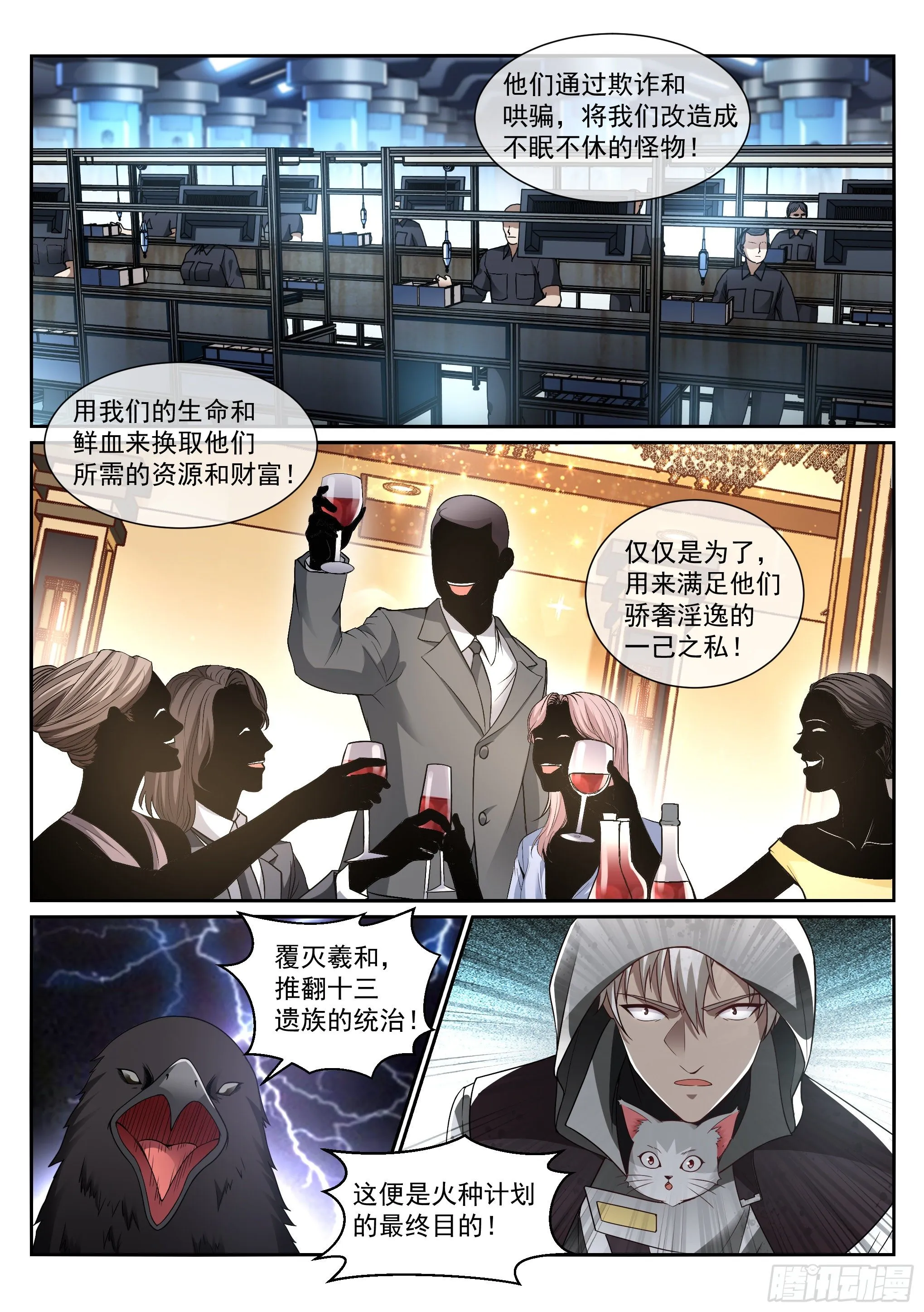 12.对话 第5页