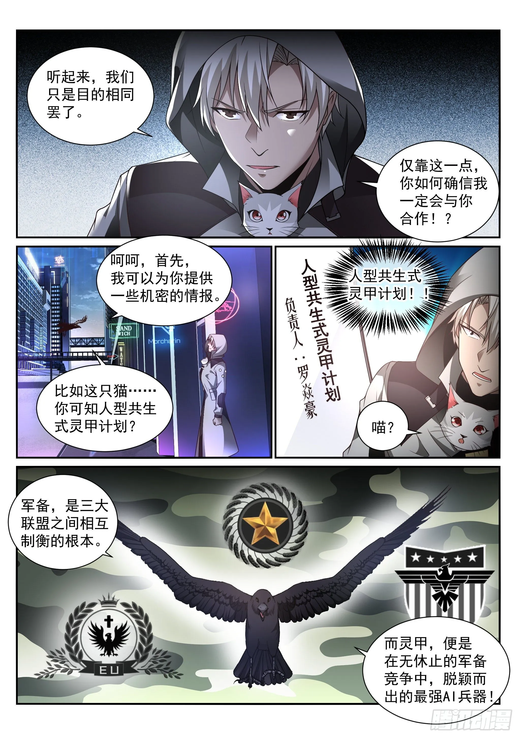 12.对话 第6页