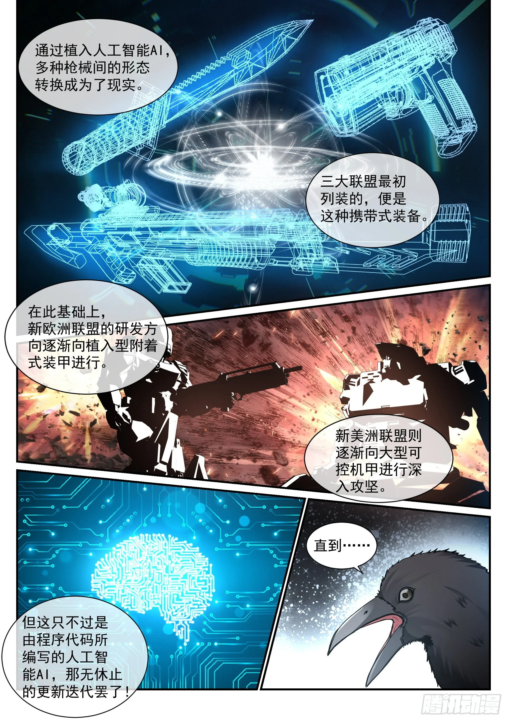 12.对话 第7页