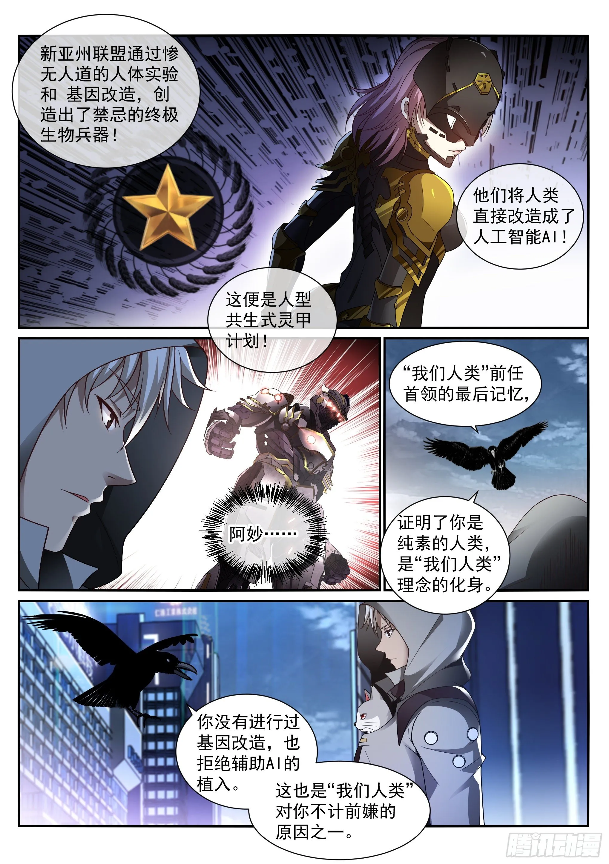 12.对话 第8页