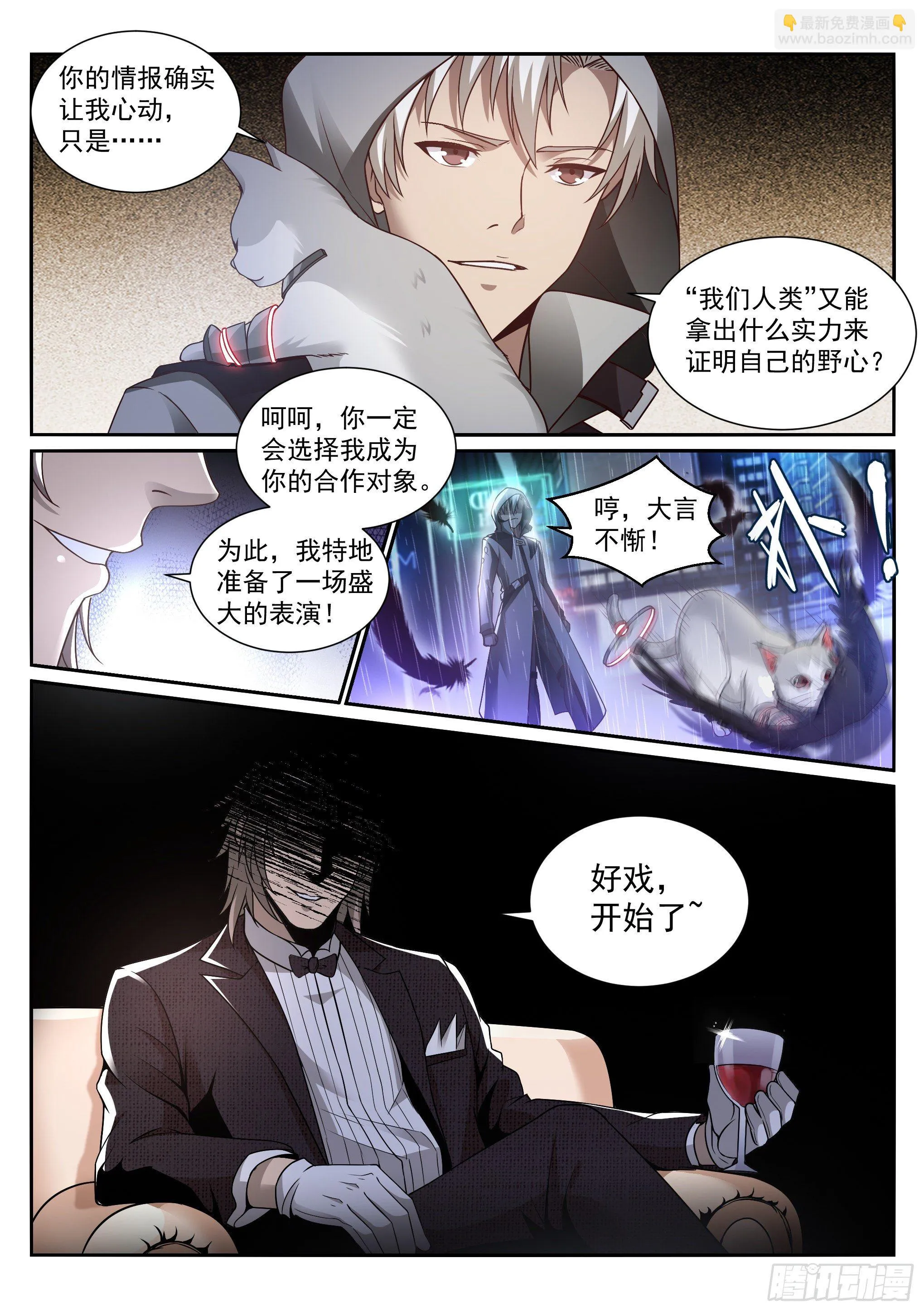 12.对话 第9页