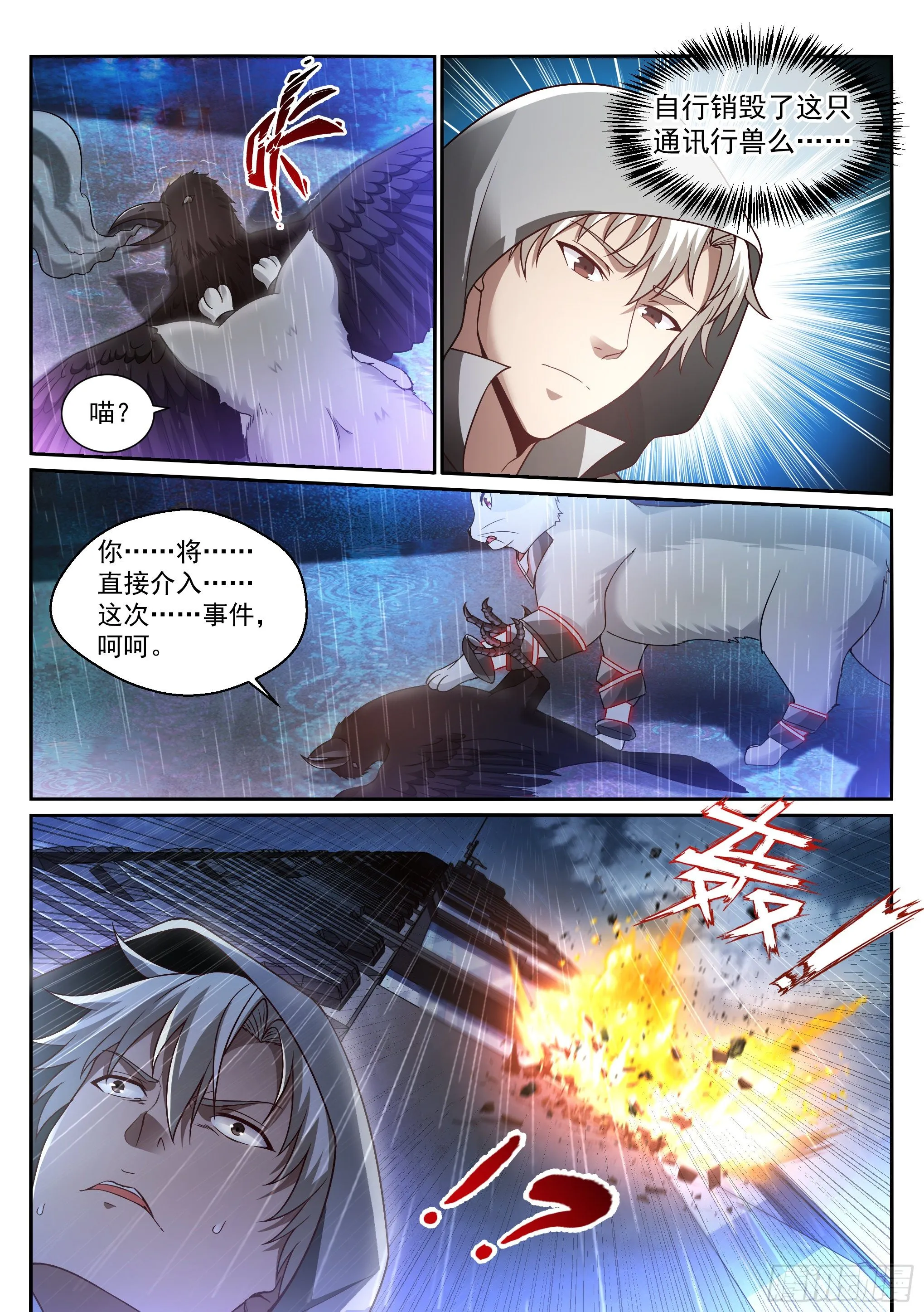 12.对话 第10页