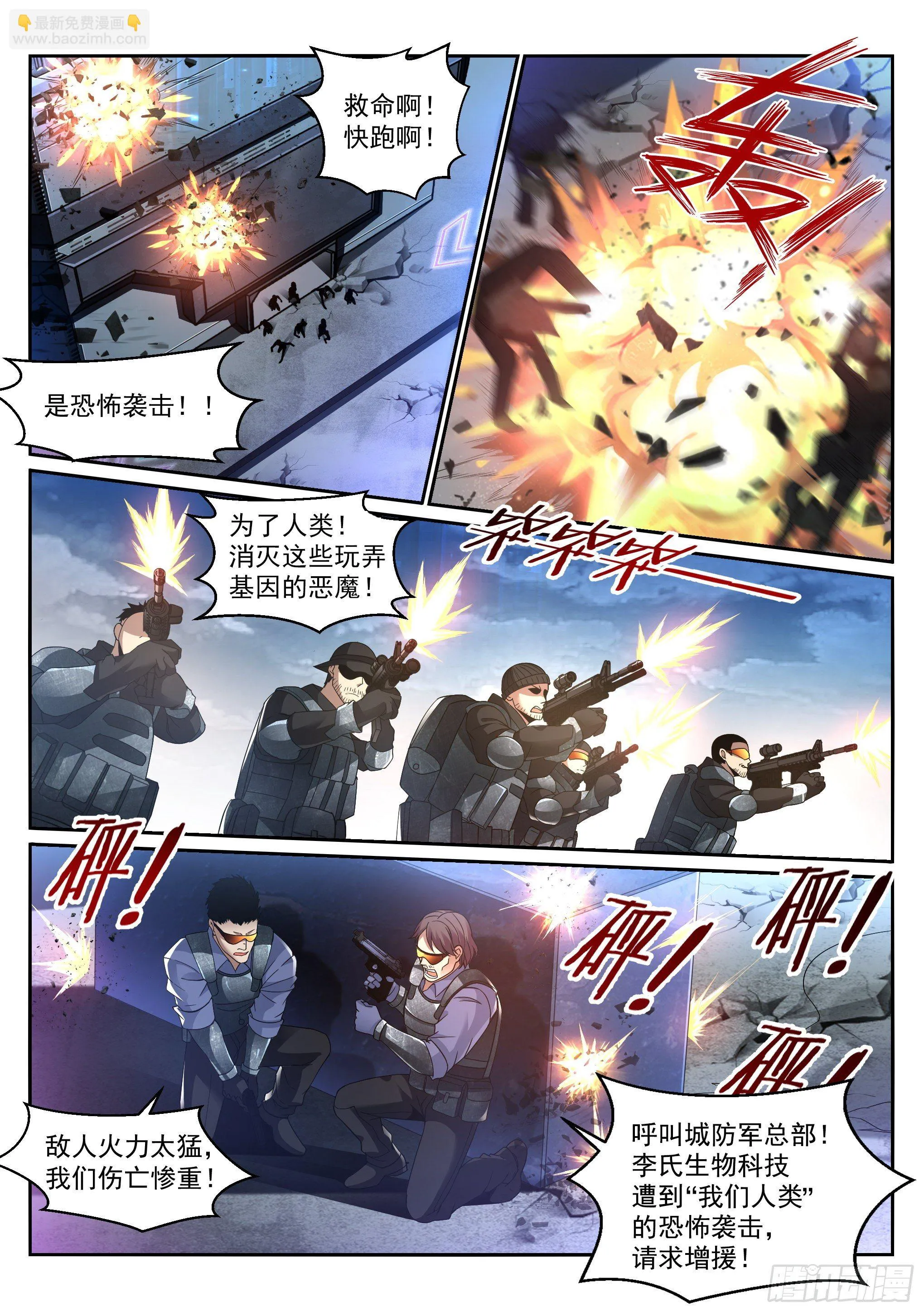 12.对话 第11页