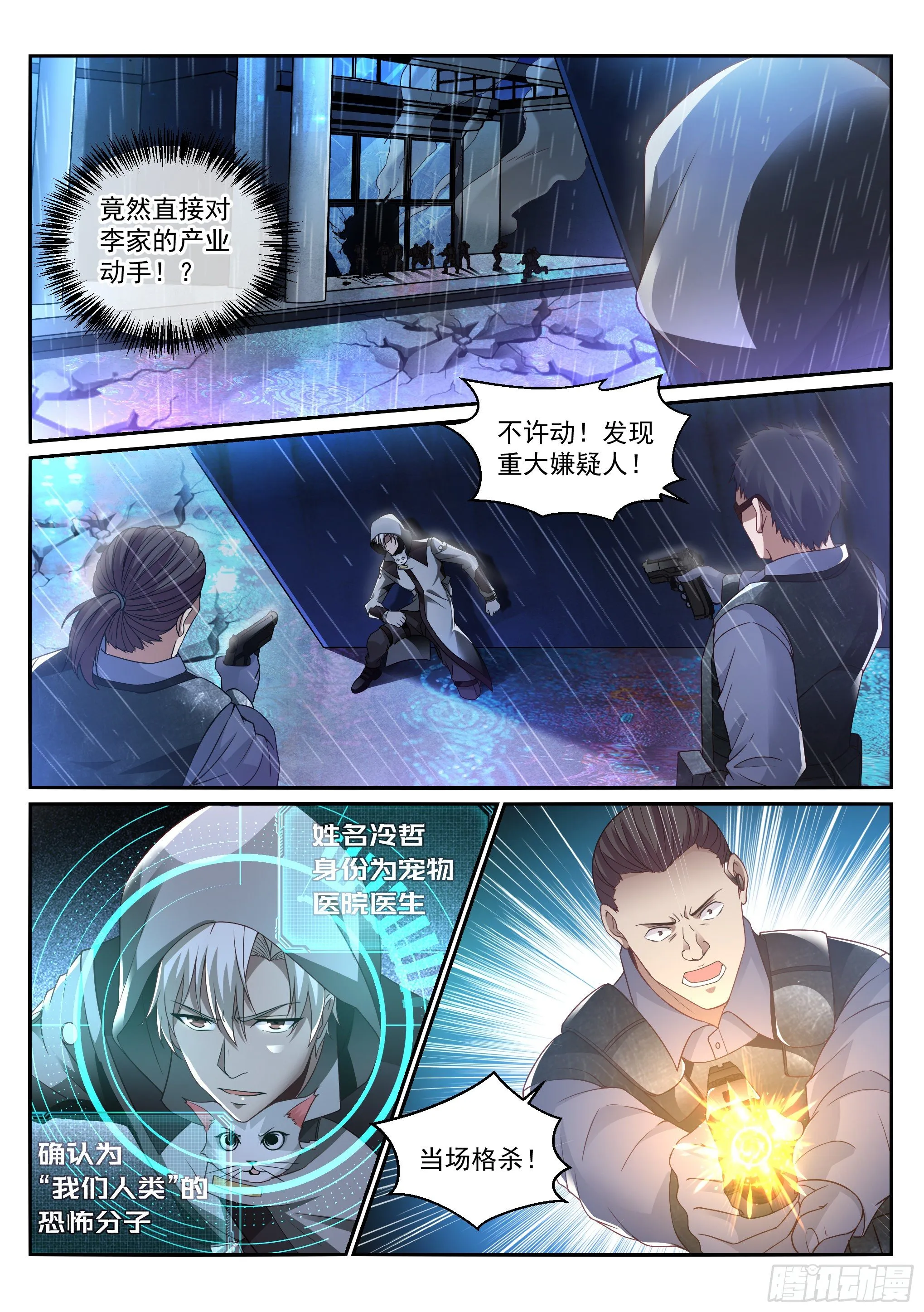 12.对话 第12页
