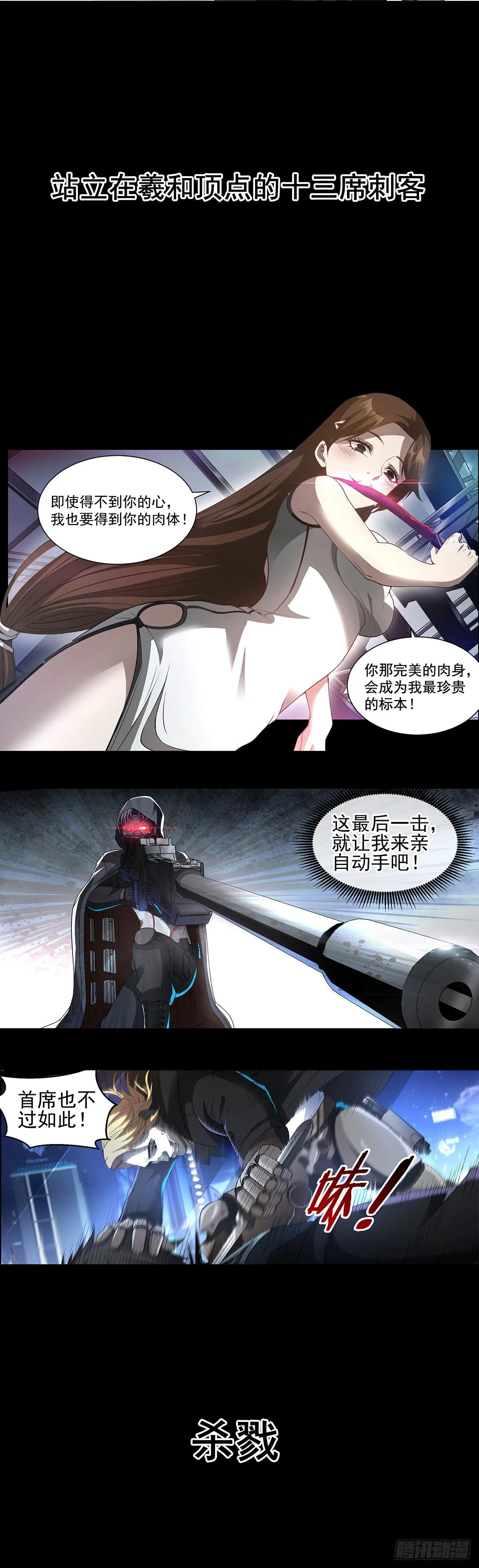 预告 第3页