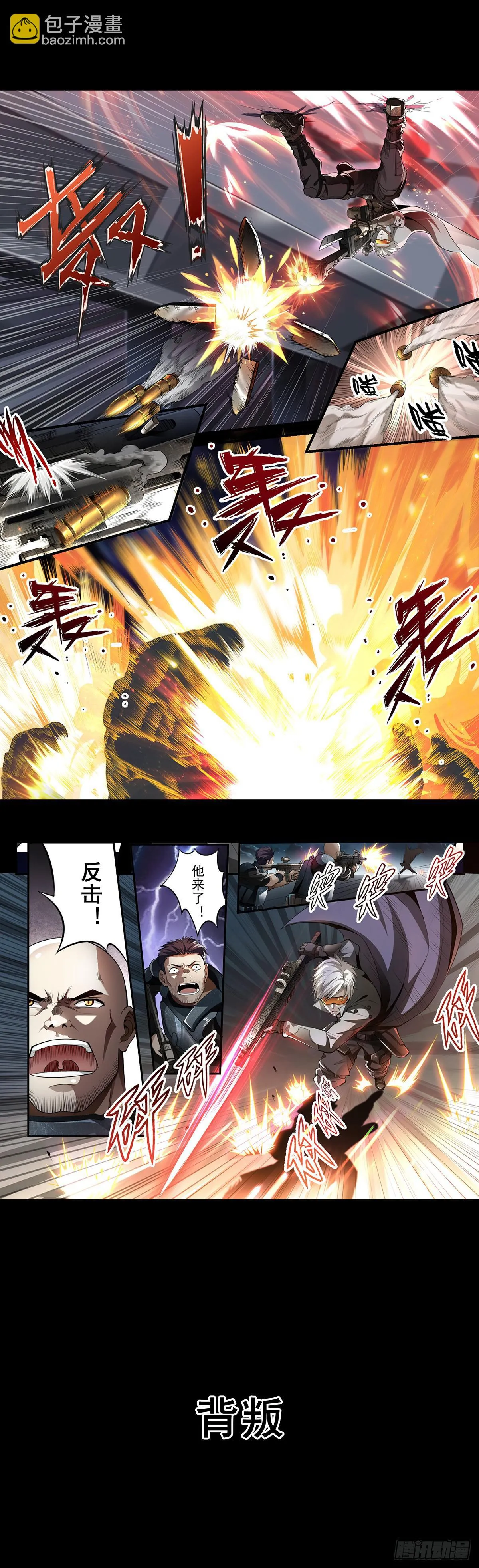 预告 第4页