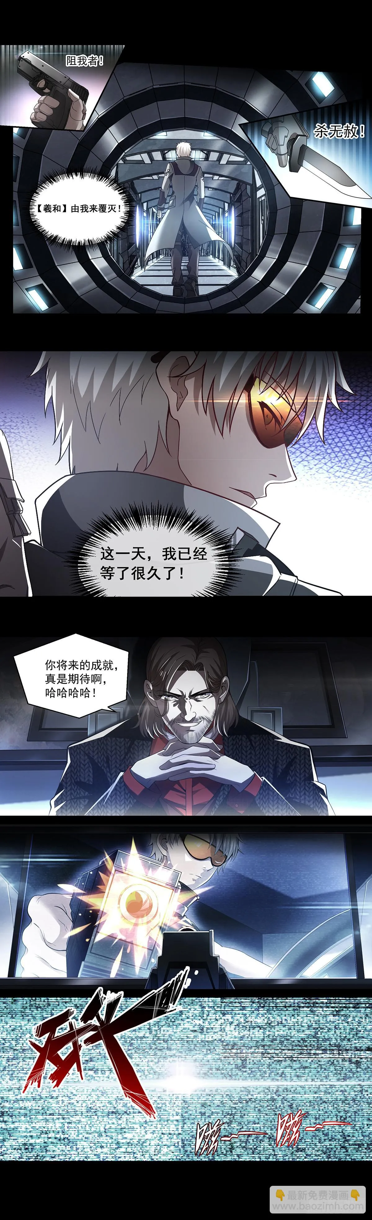预告 第6页
