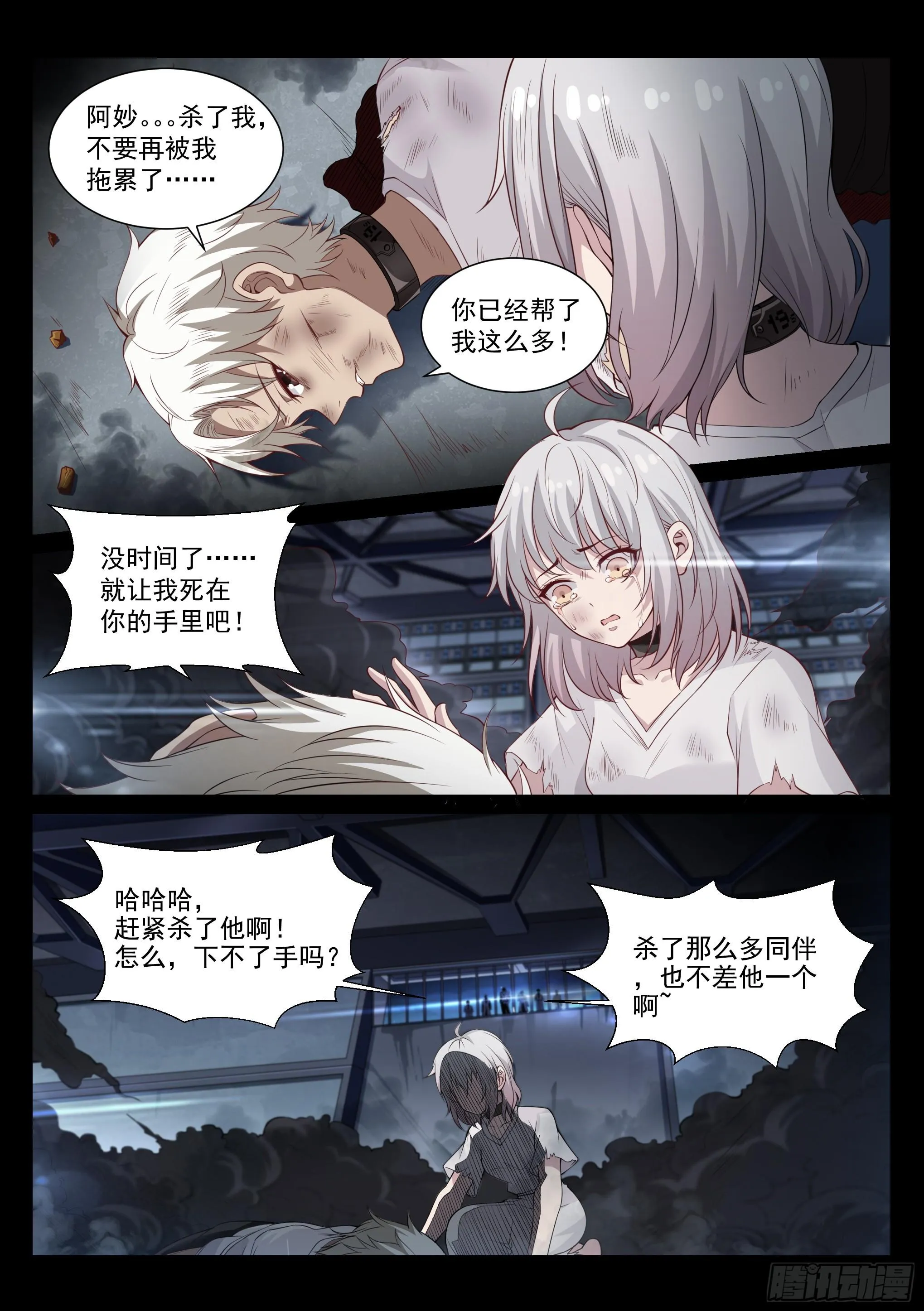 1.羲和 第3页