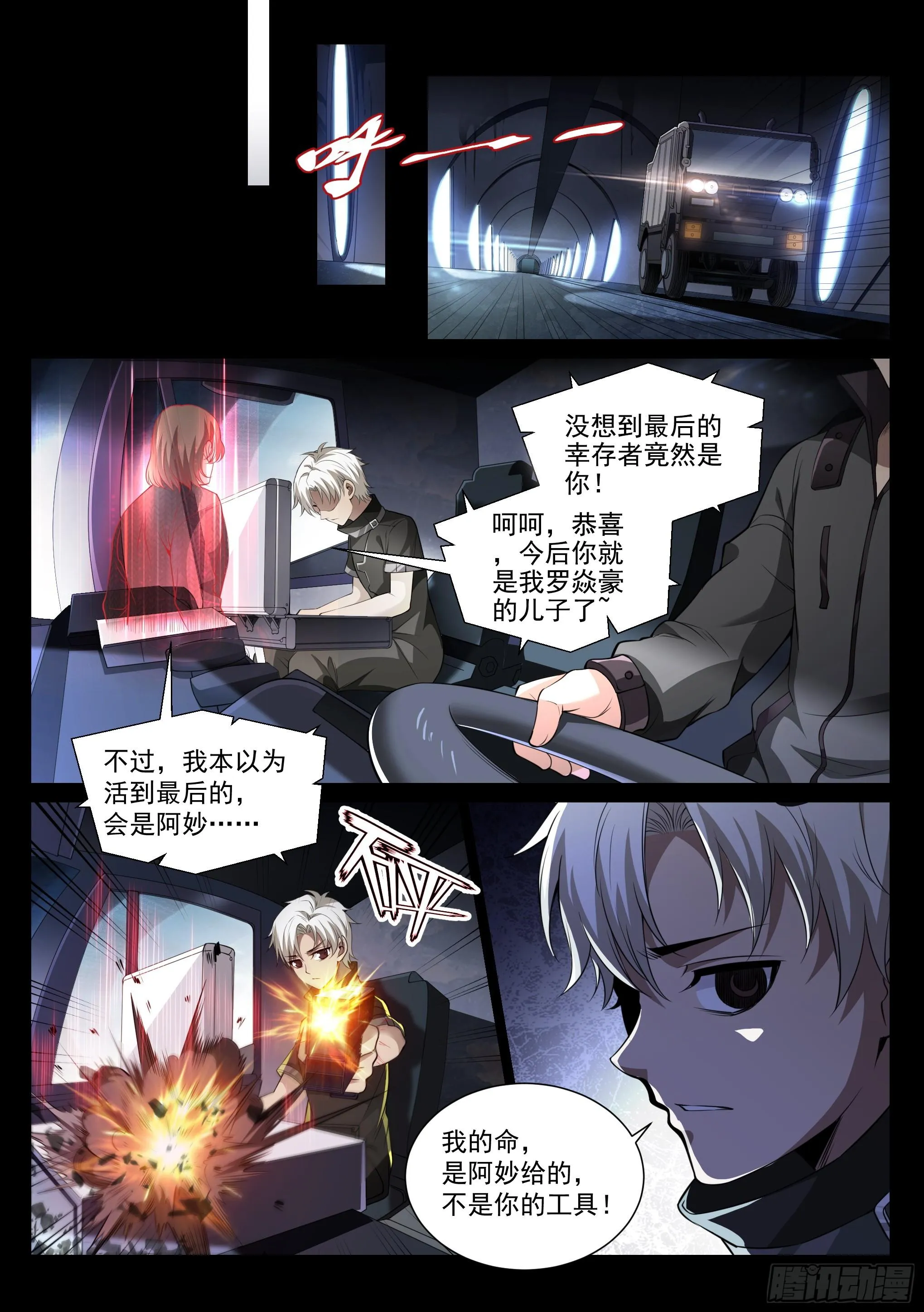 1.羲和 第6页