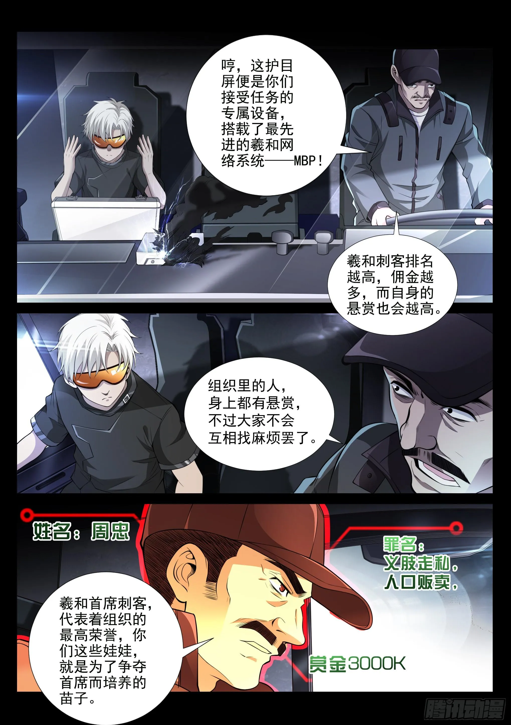 1.羲和 第8页