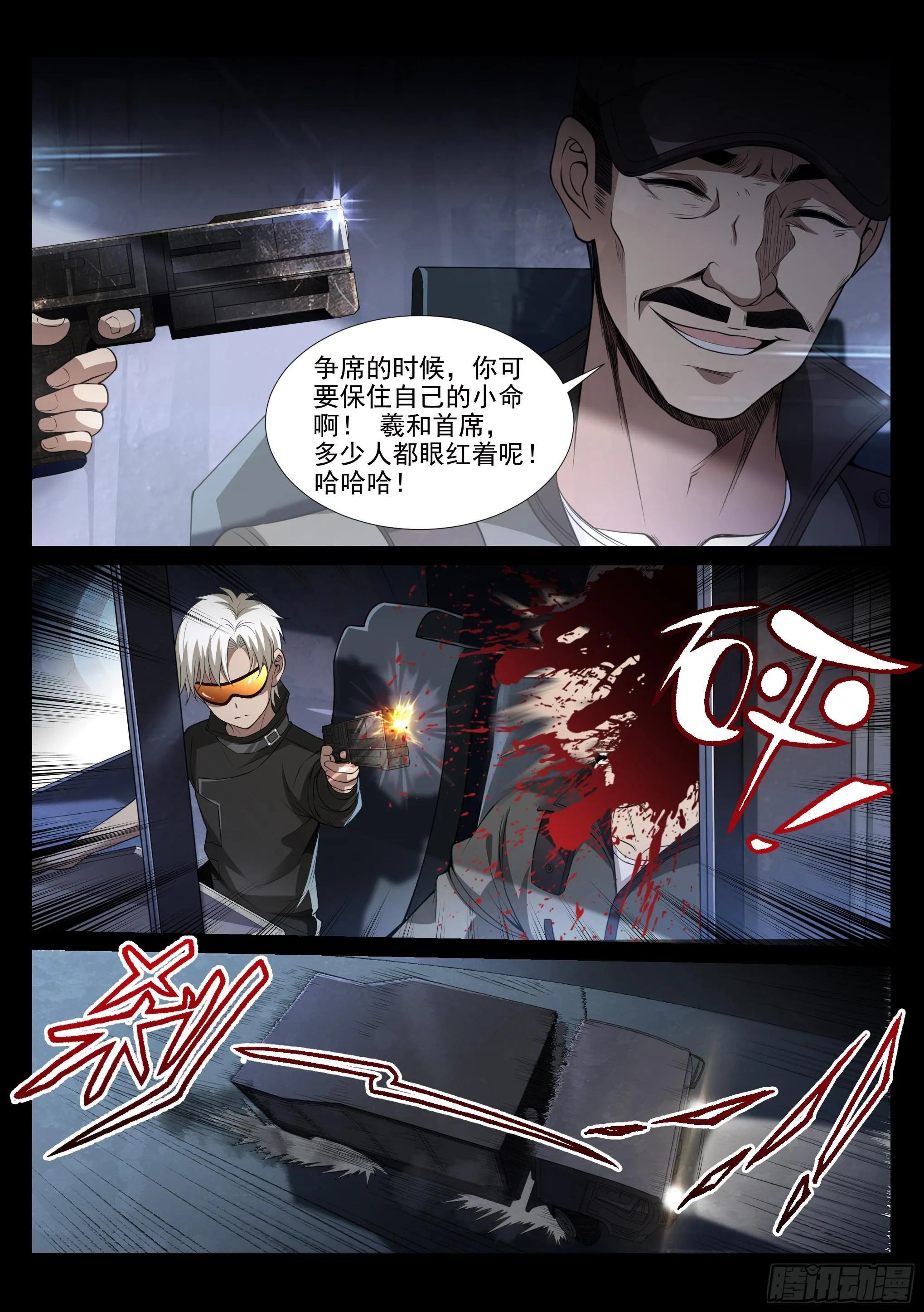 1.羲和 第9页