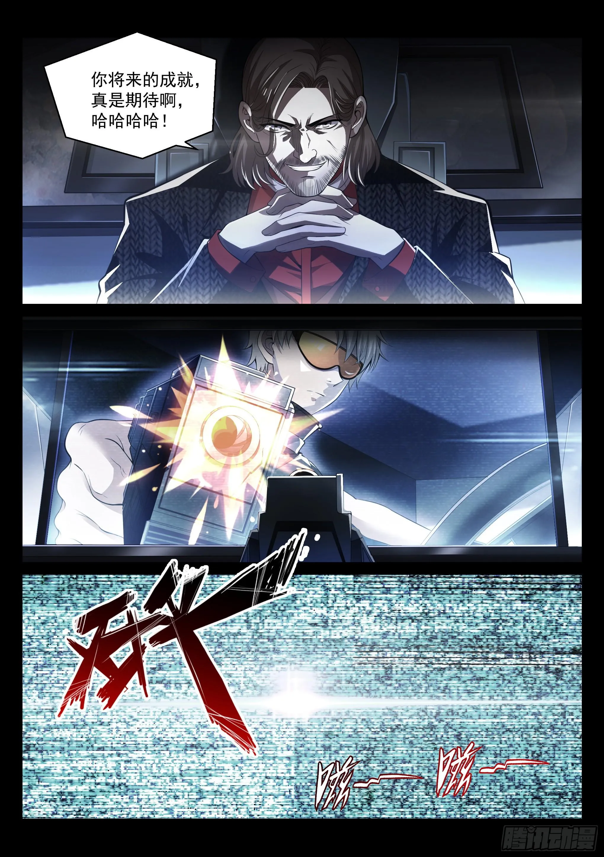 1.羲和 第11页