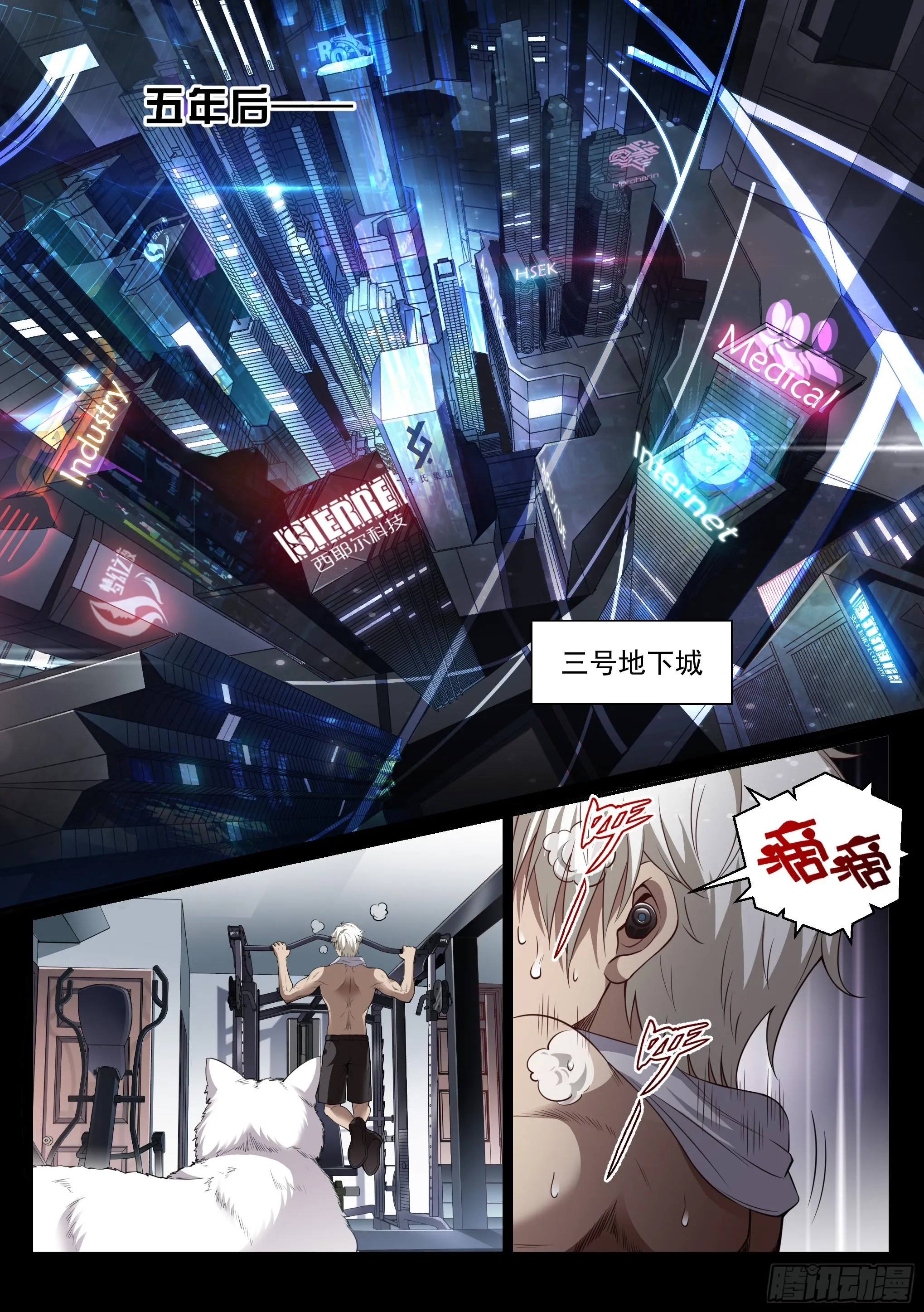 1.羲和 第13页