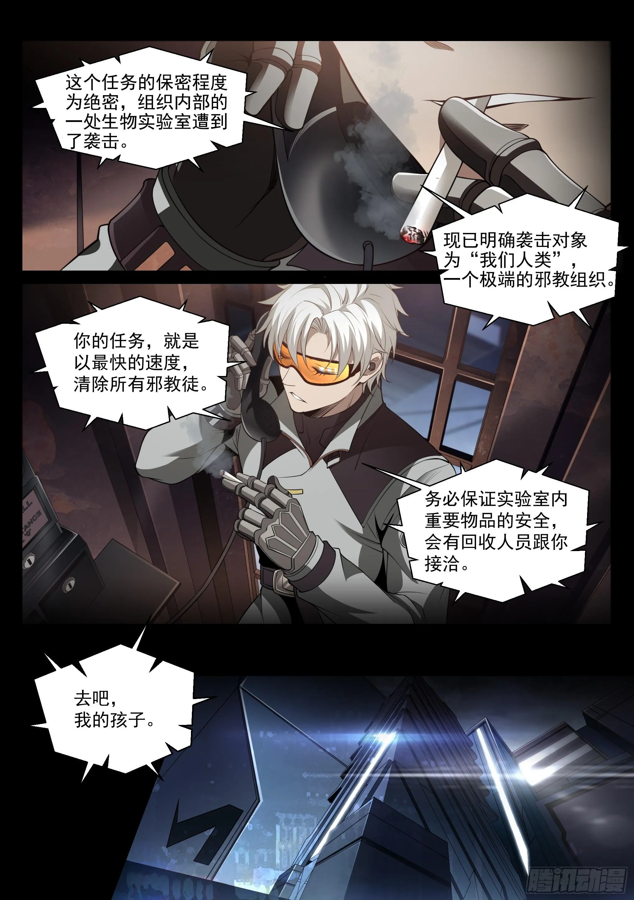 1.羲和 第16页