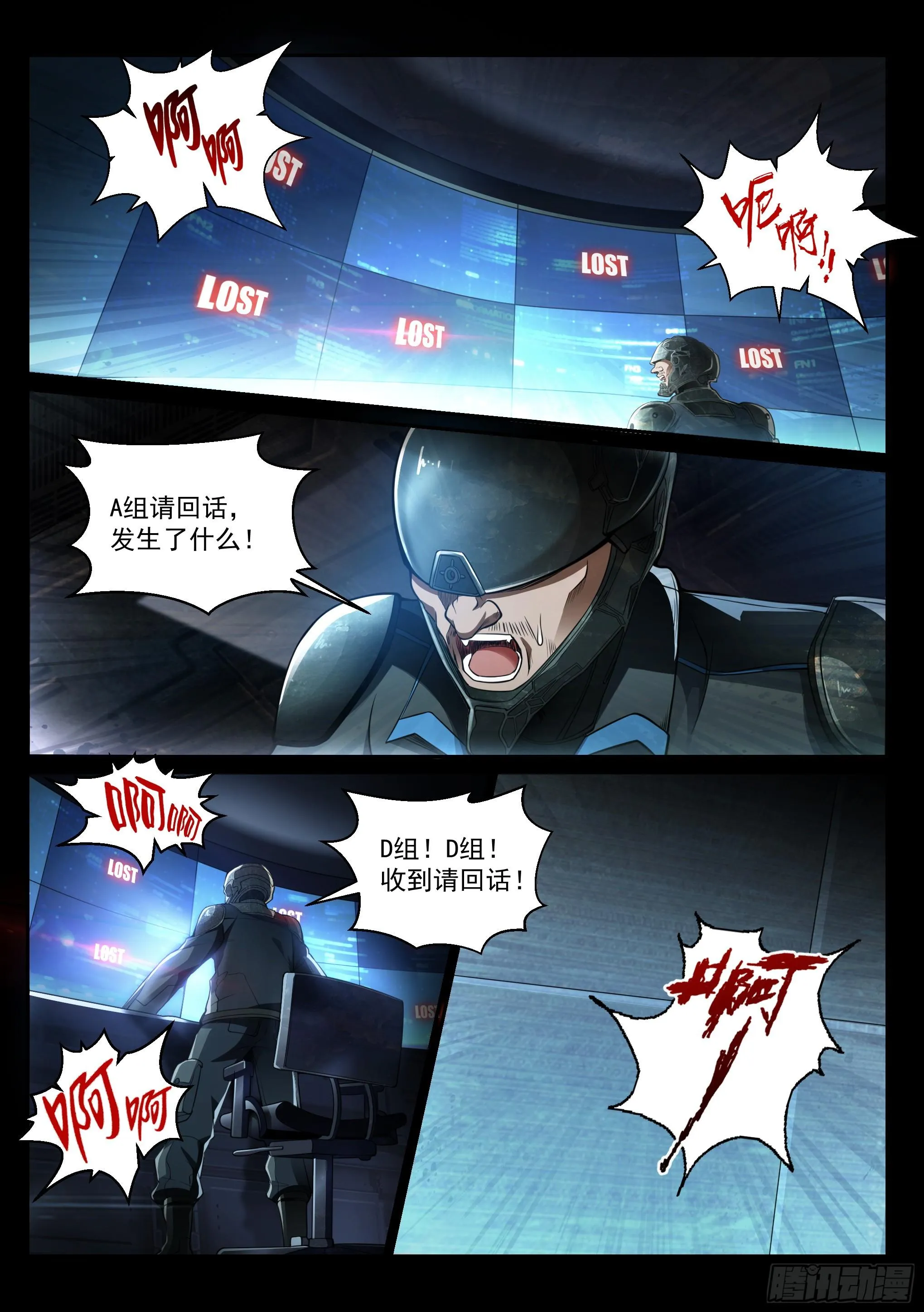 1.羲和 第18页