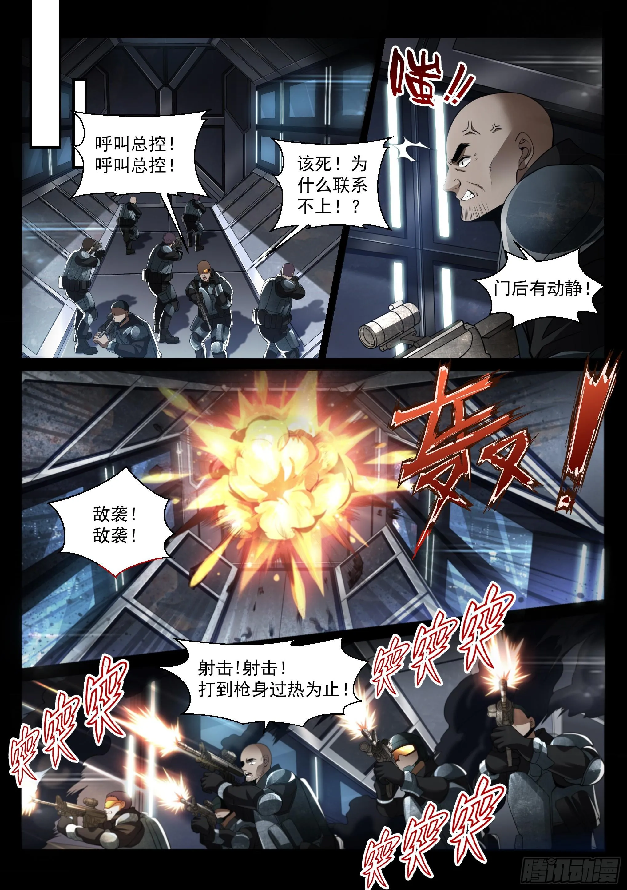 1.羲和 第20页