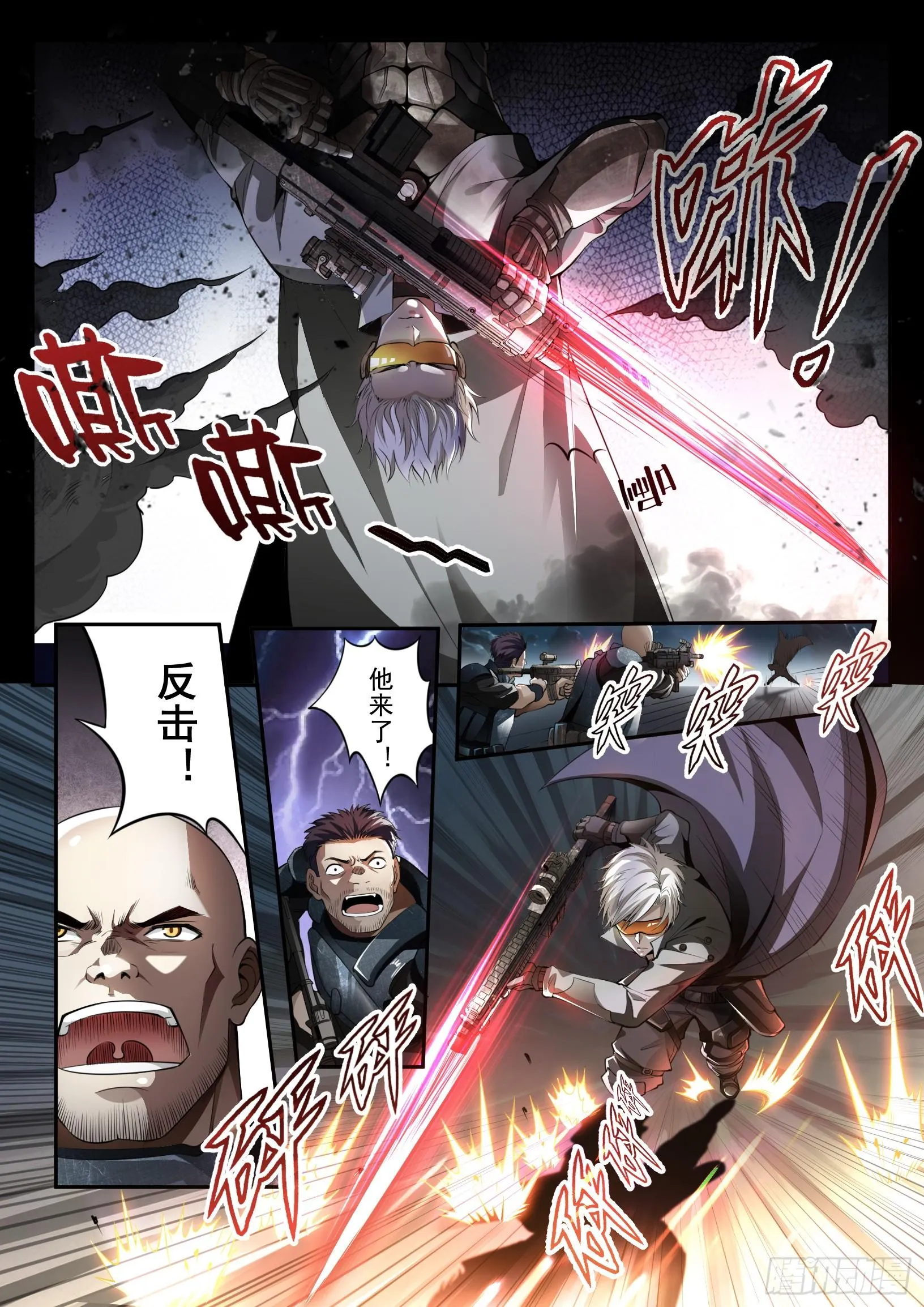 1.羲和 第23页