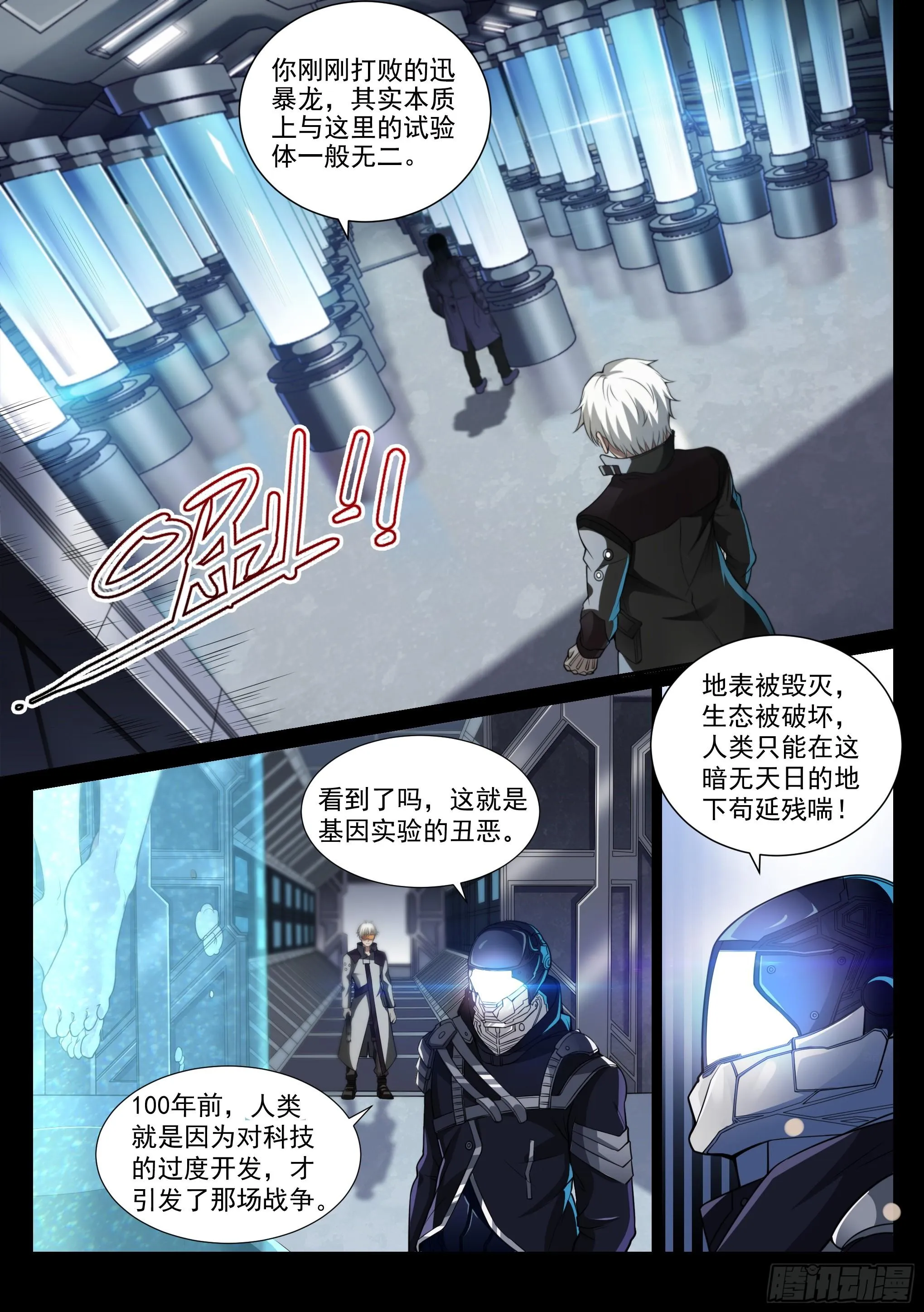 1.羲和 第28页