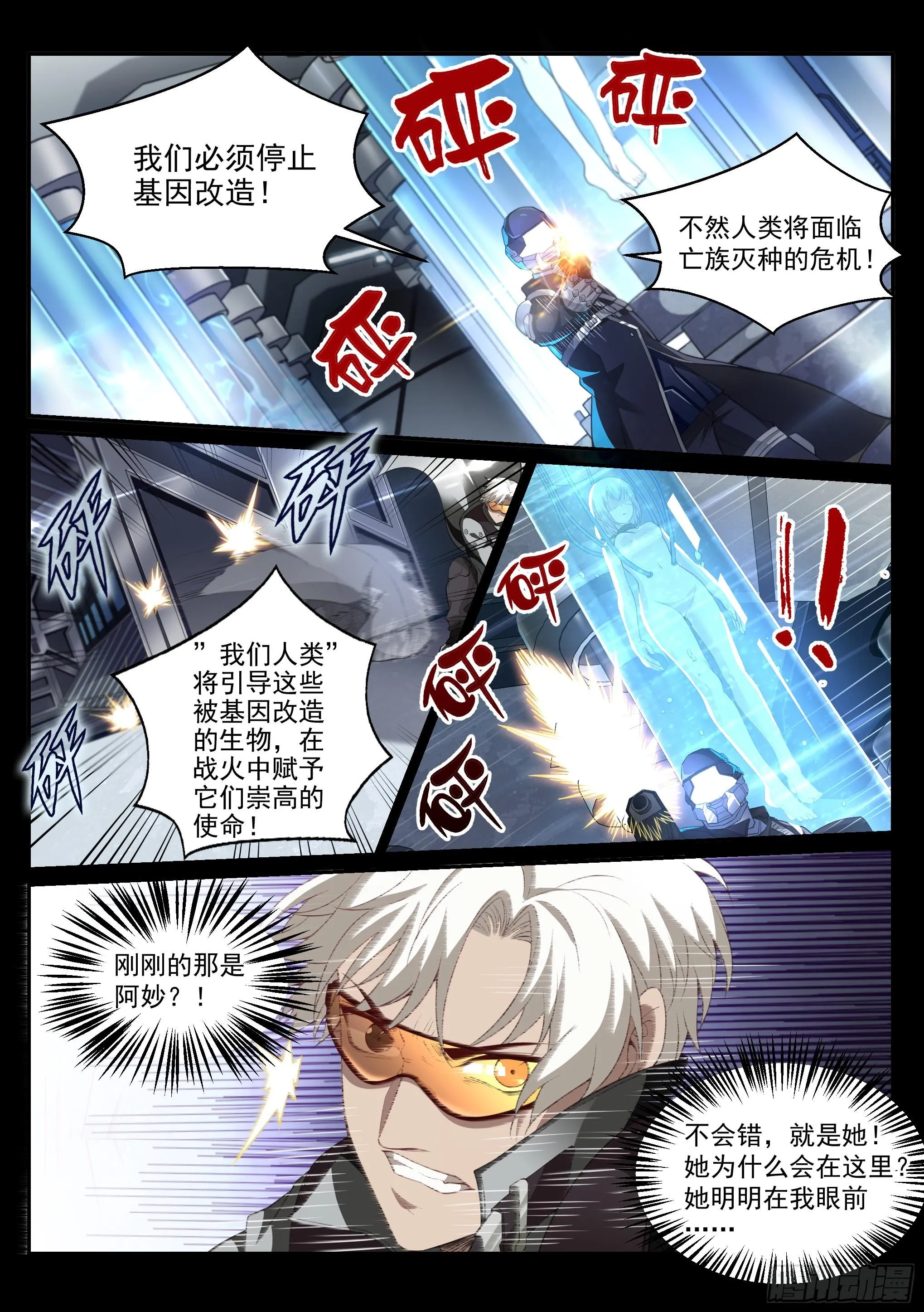 1.羲和 第29页