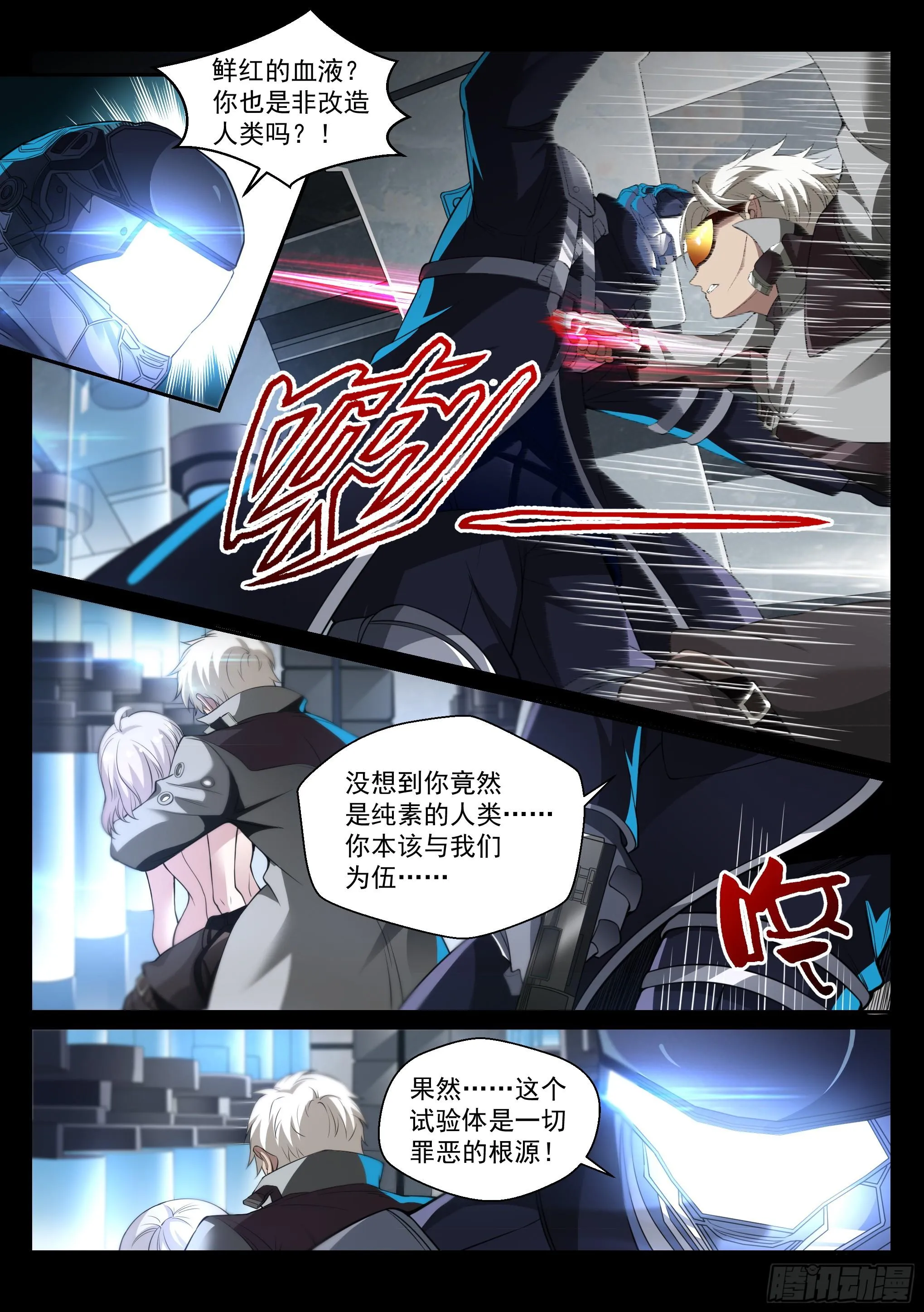 1.羲和 第31页
