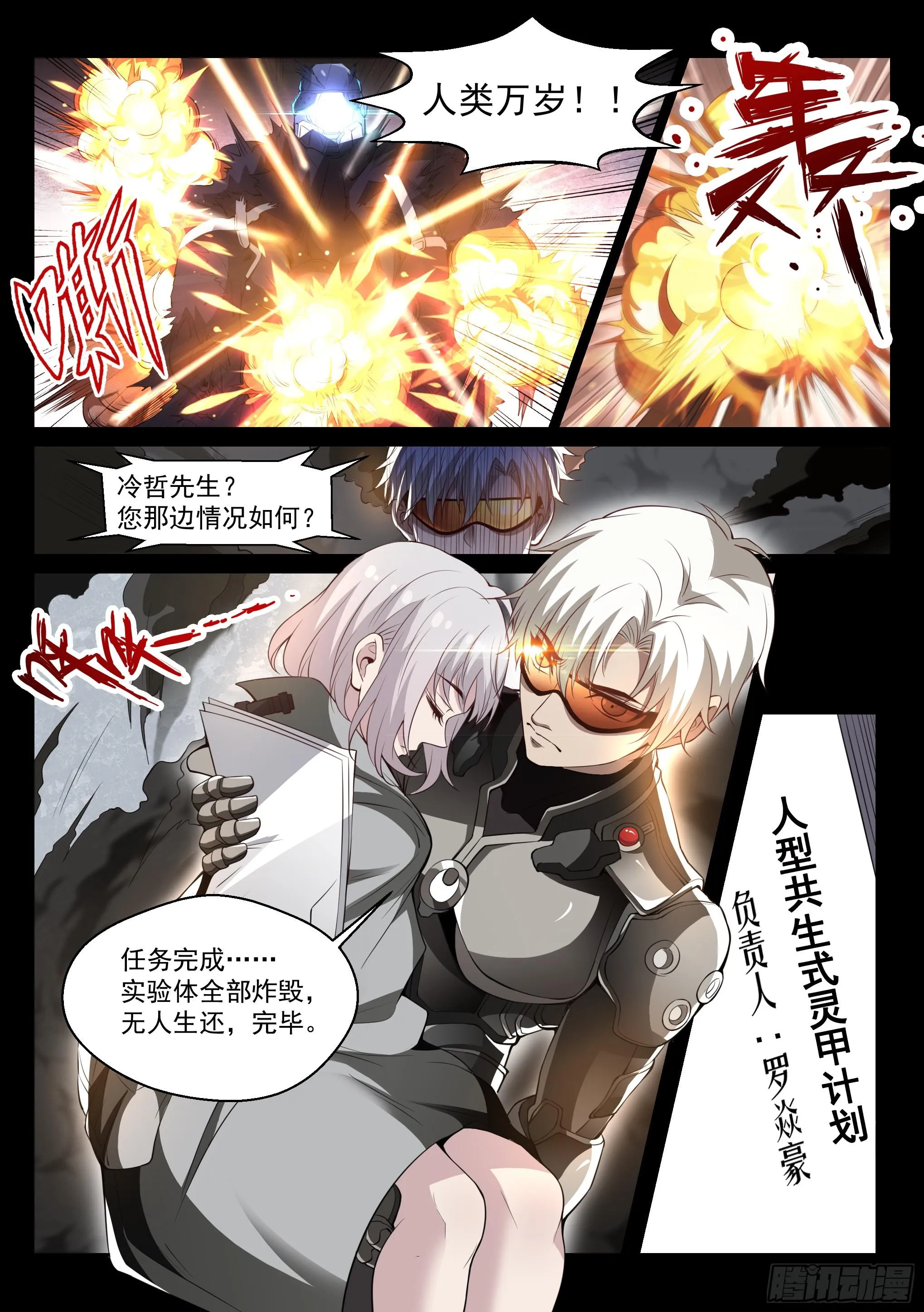 1.羲和 第32页