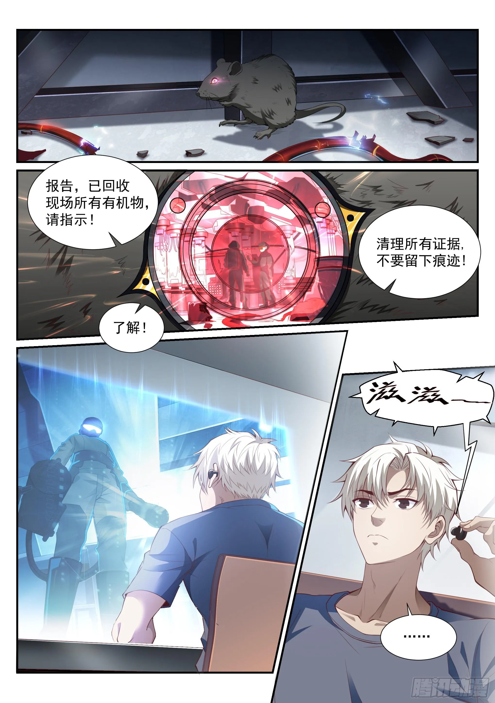 2.逃离 第1页