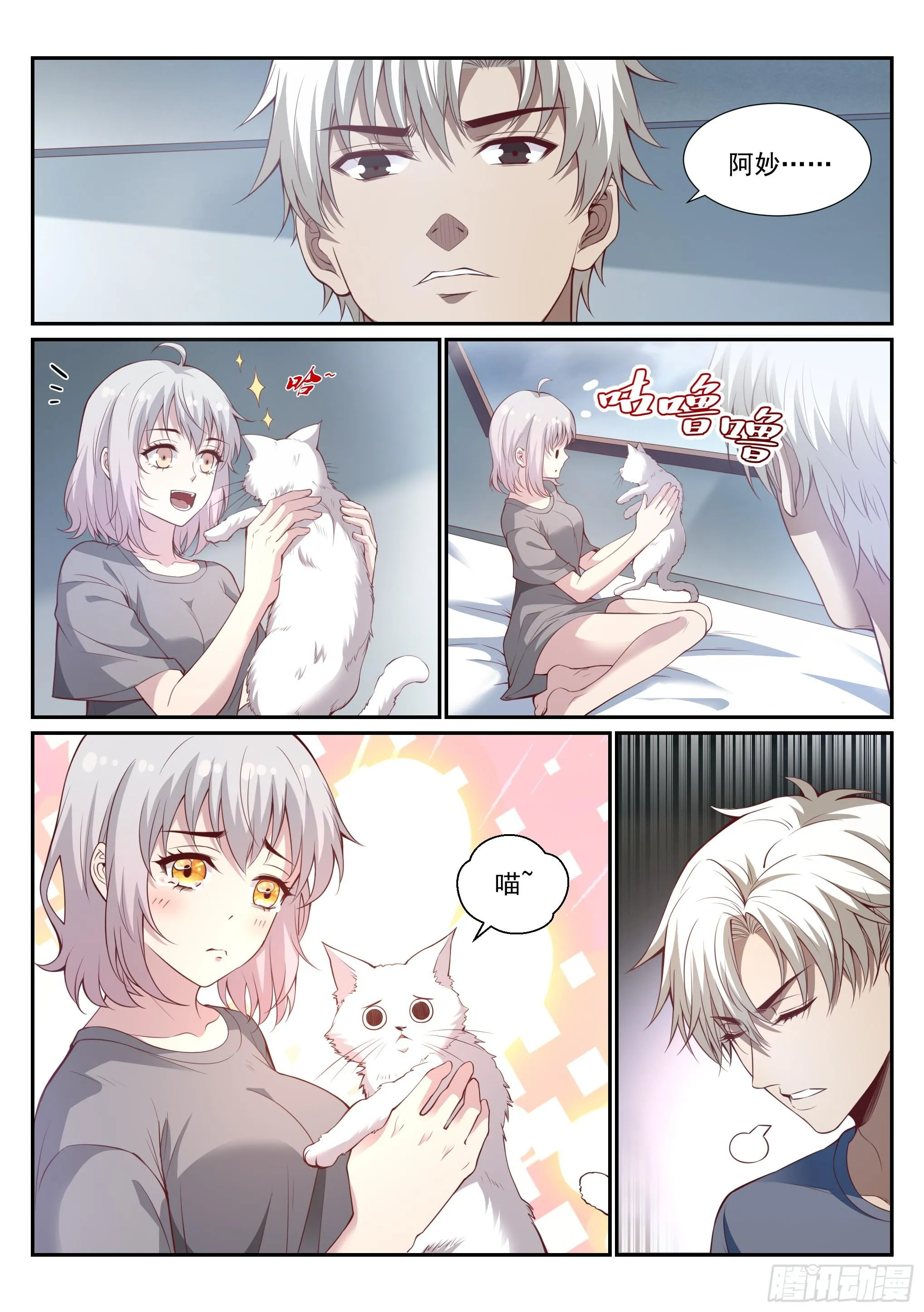 2.逃离 第3页