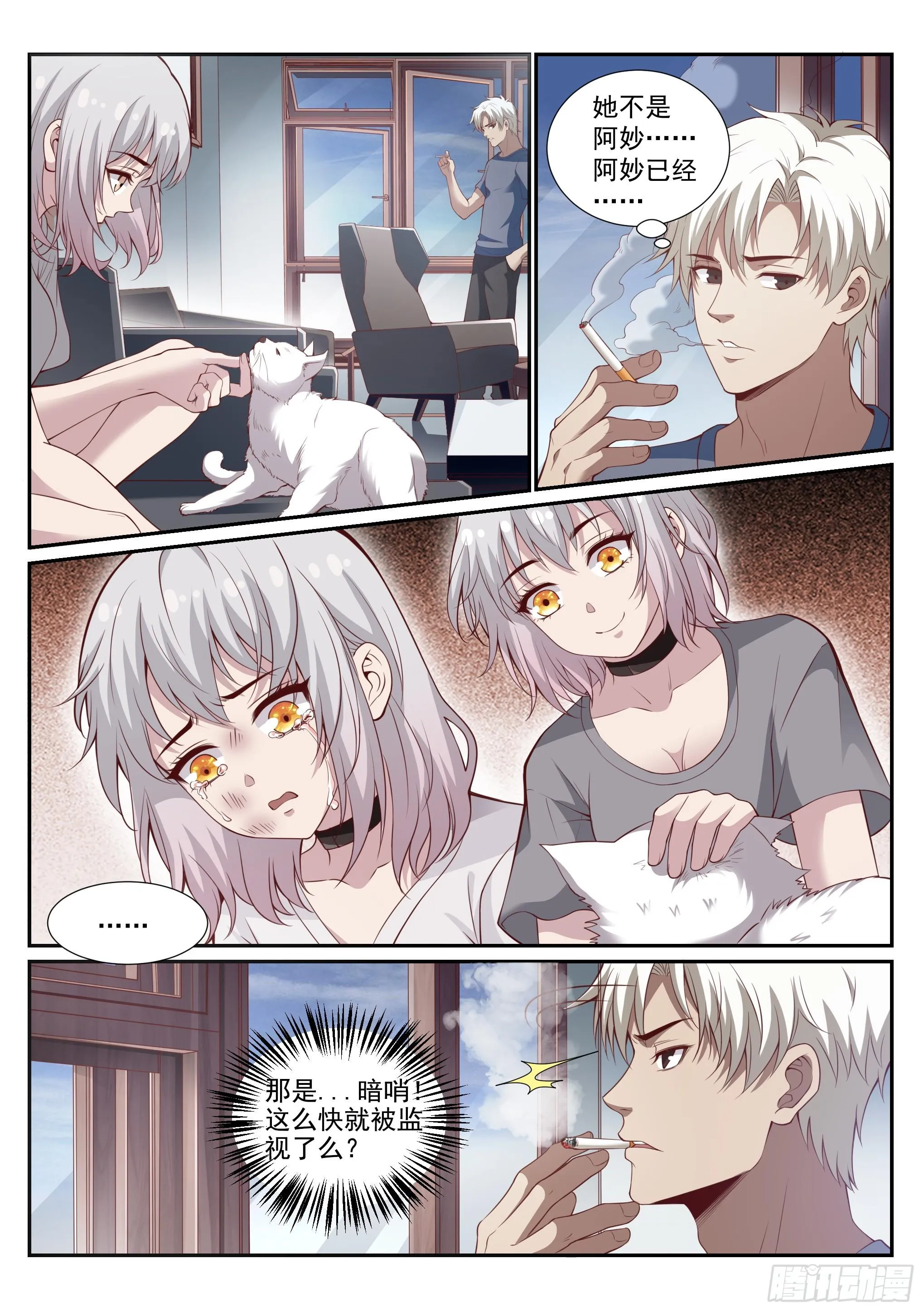 2.逃离 第5页