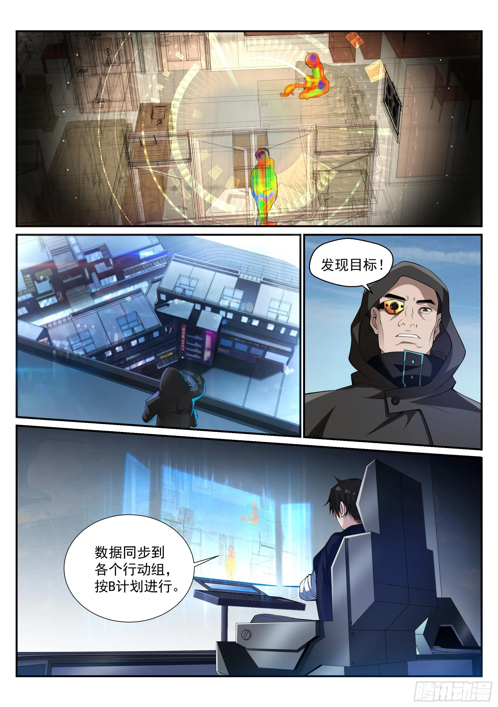 2.逃离 第6页
