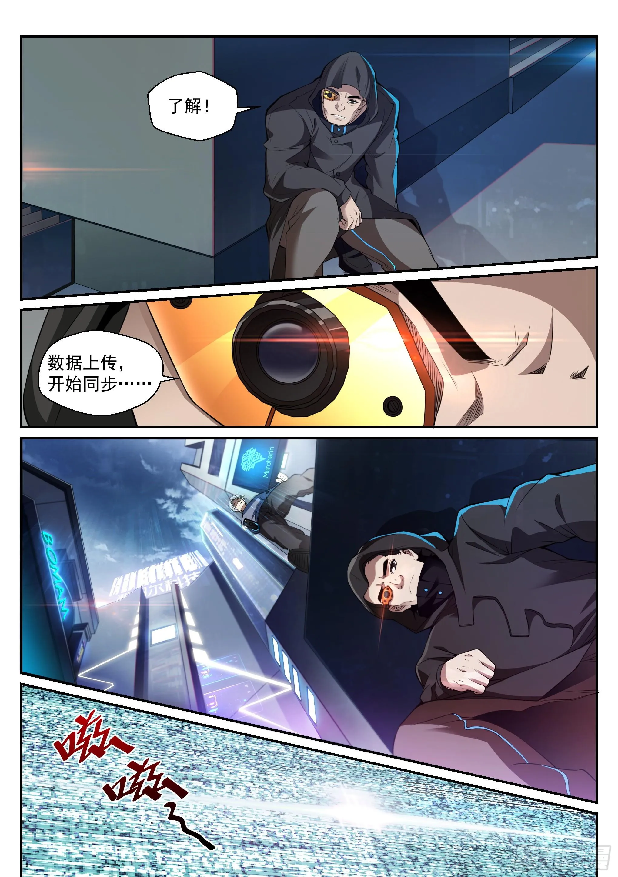 2.逃离 第7页