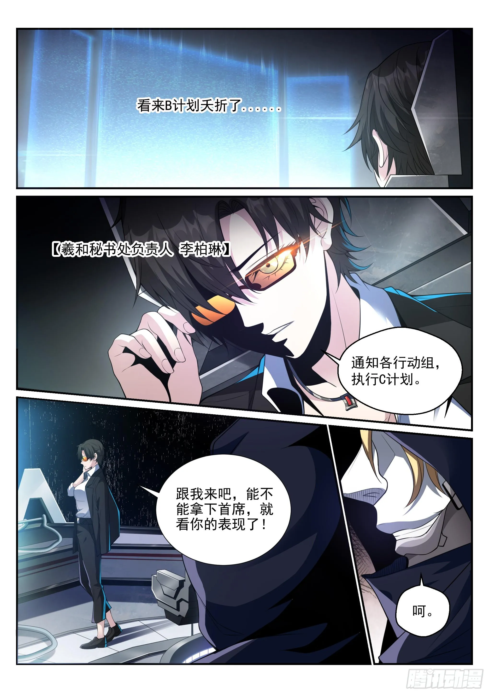 2.逃离 第8页