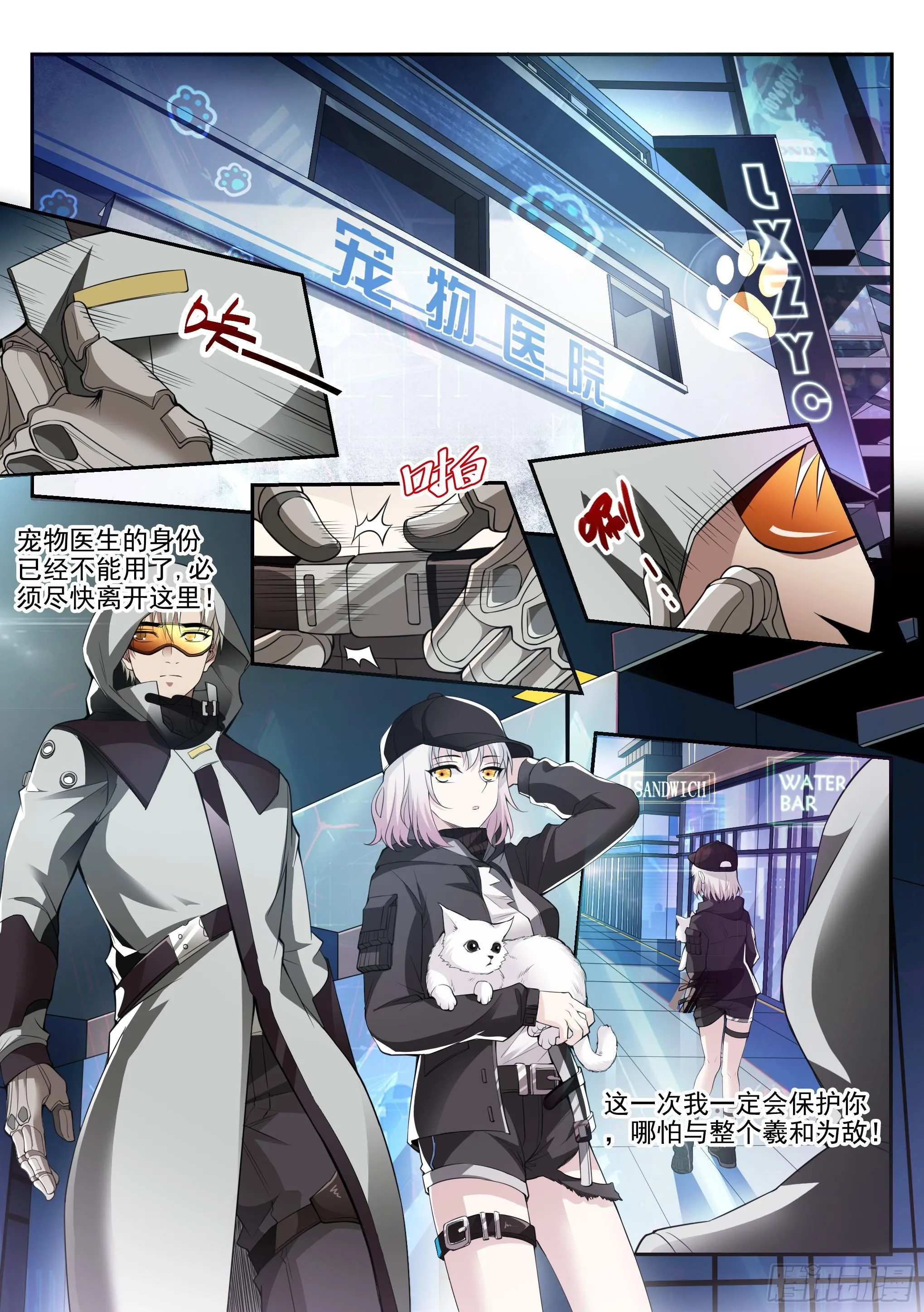 2.逃离 第9页