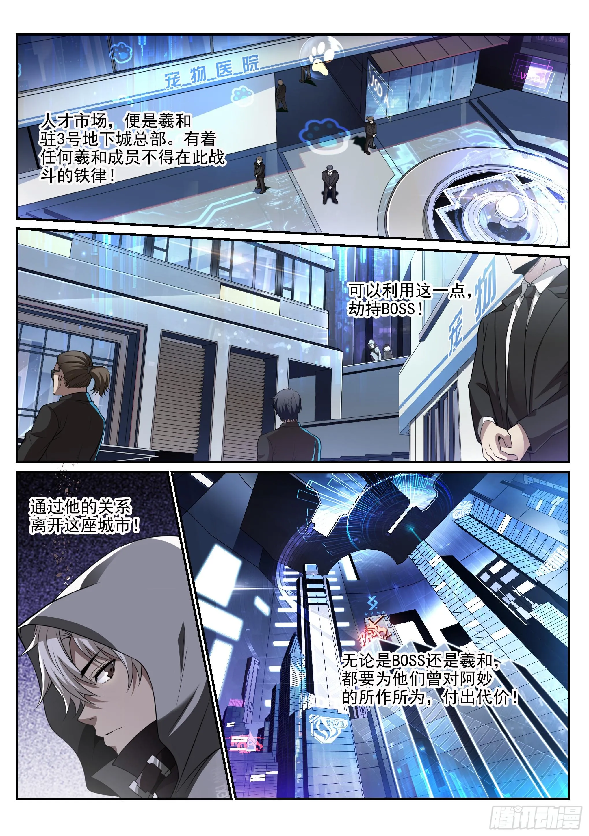 2.逃离 第10页