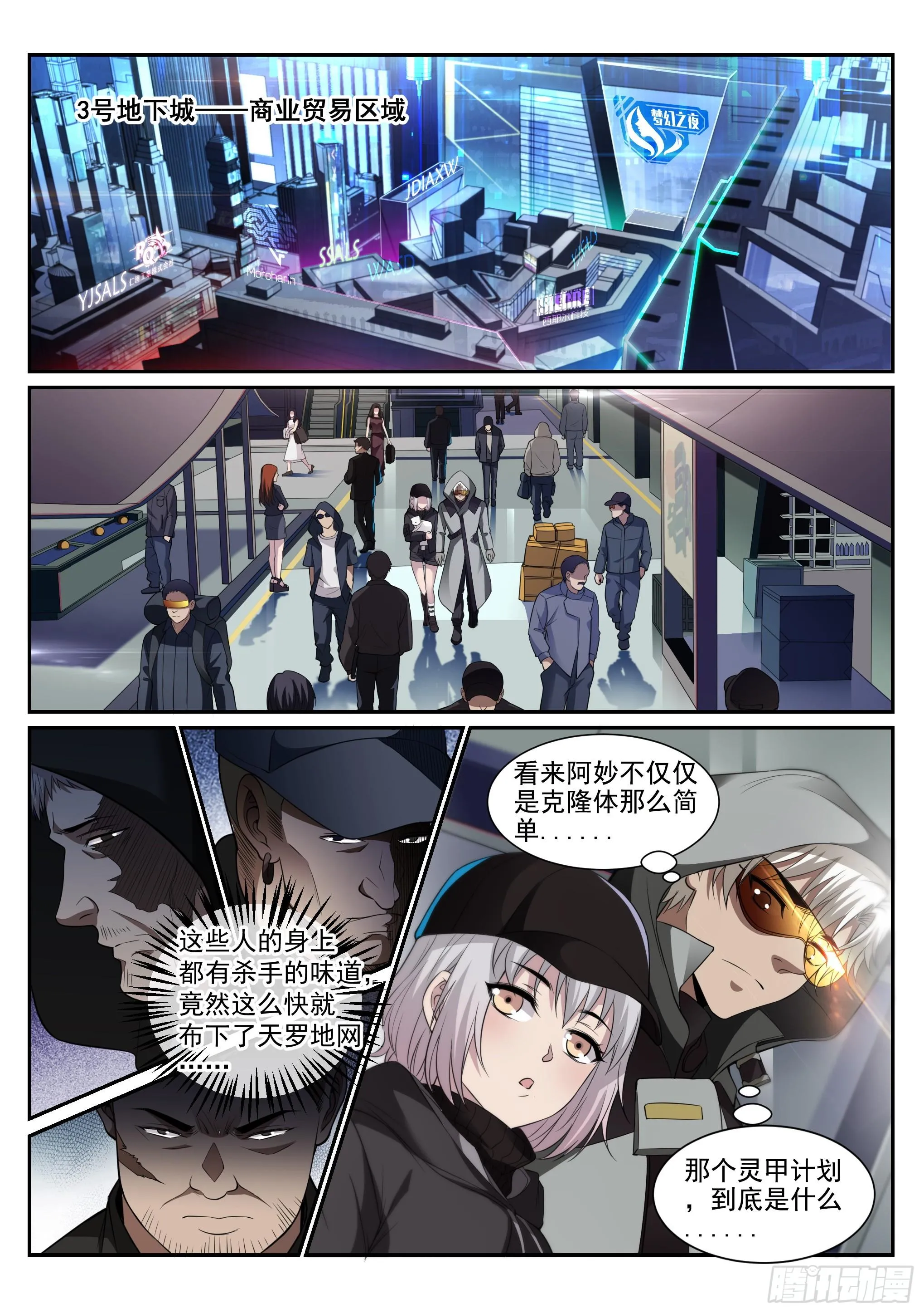 2.逃离 第11页