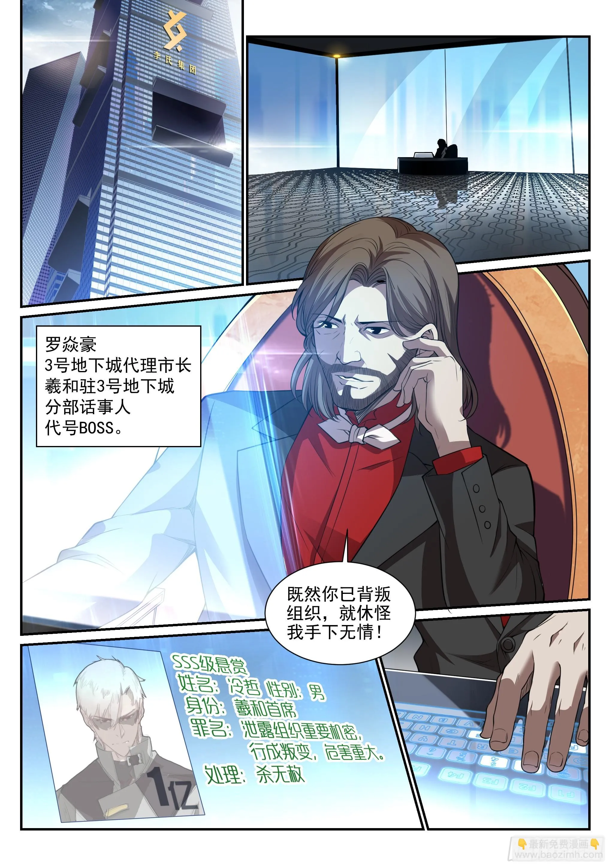 2.逃离 第12页