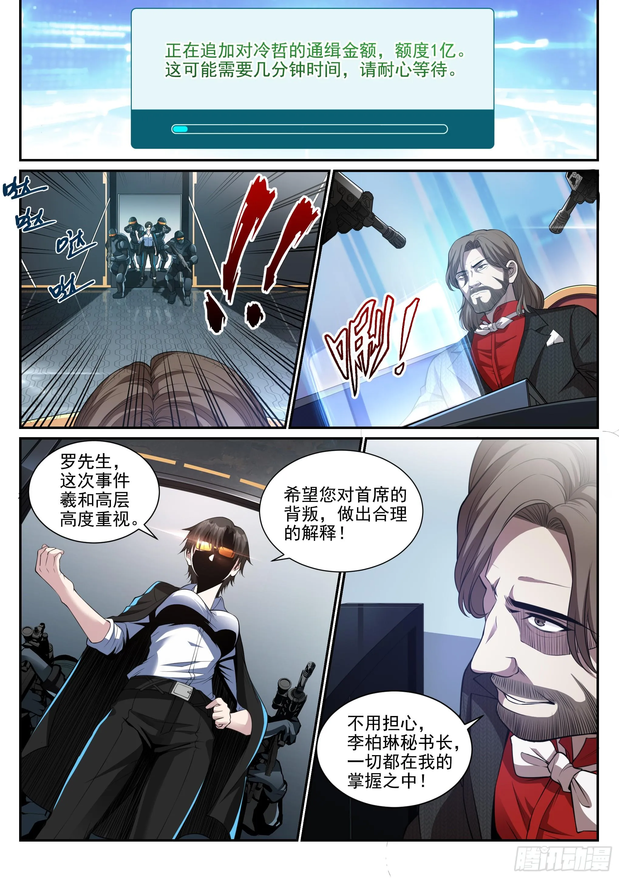 2.逃离 第13页