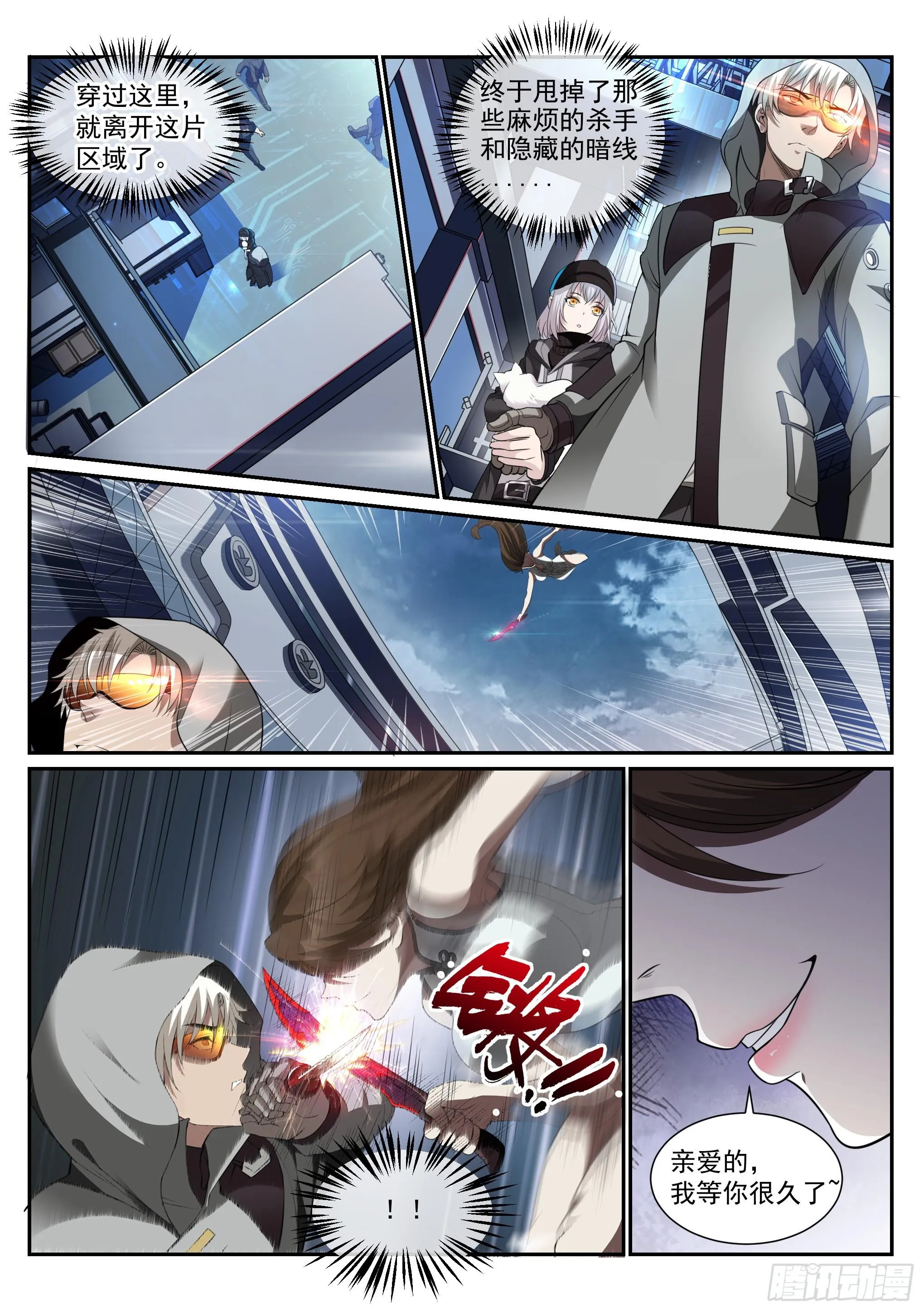 2.逃离 第14页