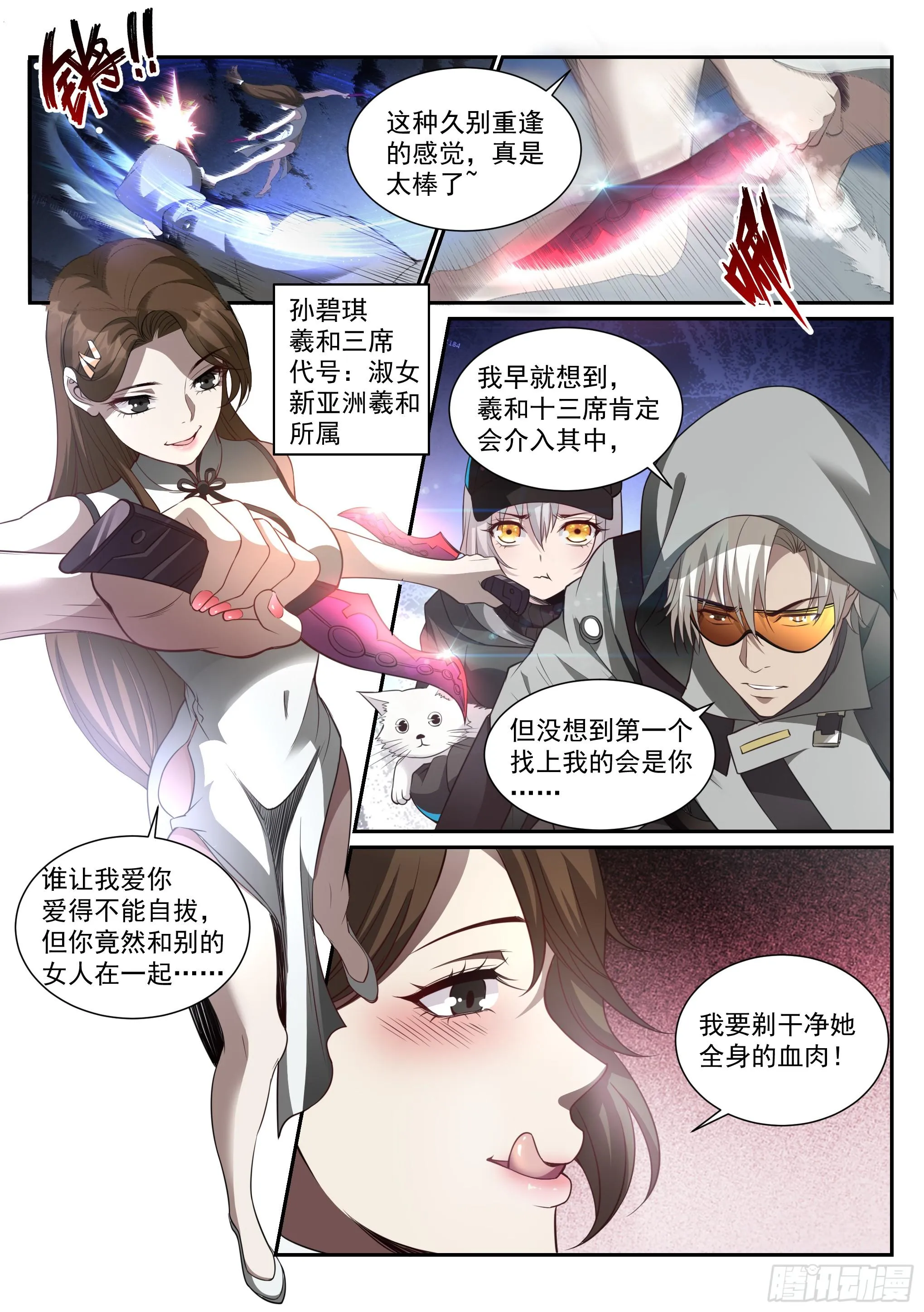 2.逃离 第15页