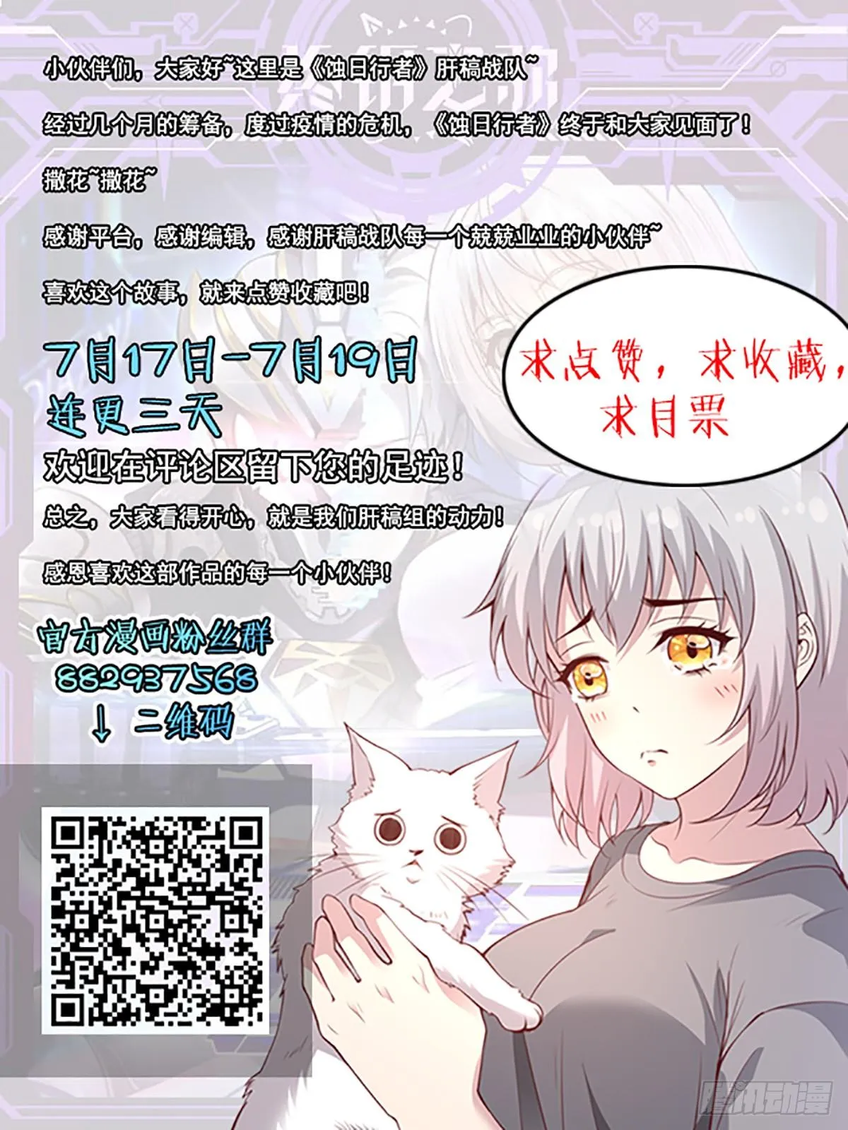 2.逃离 第16页