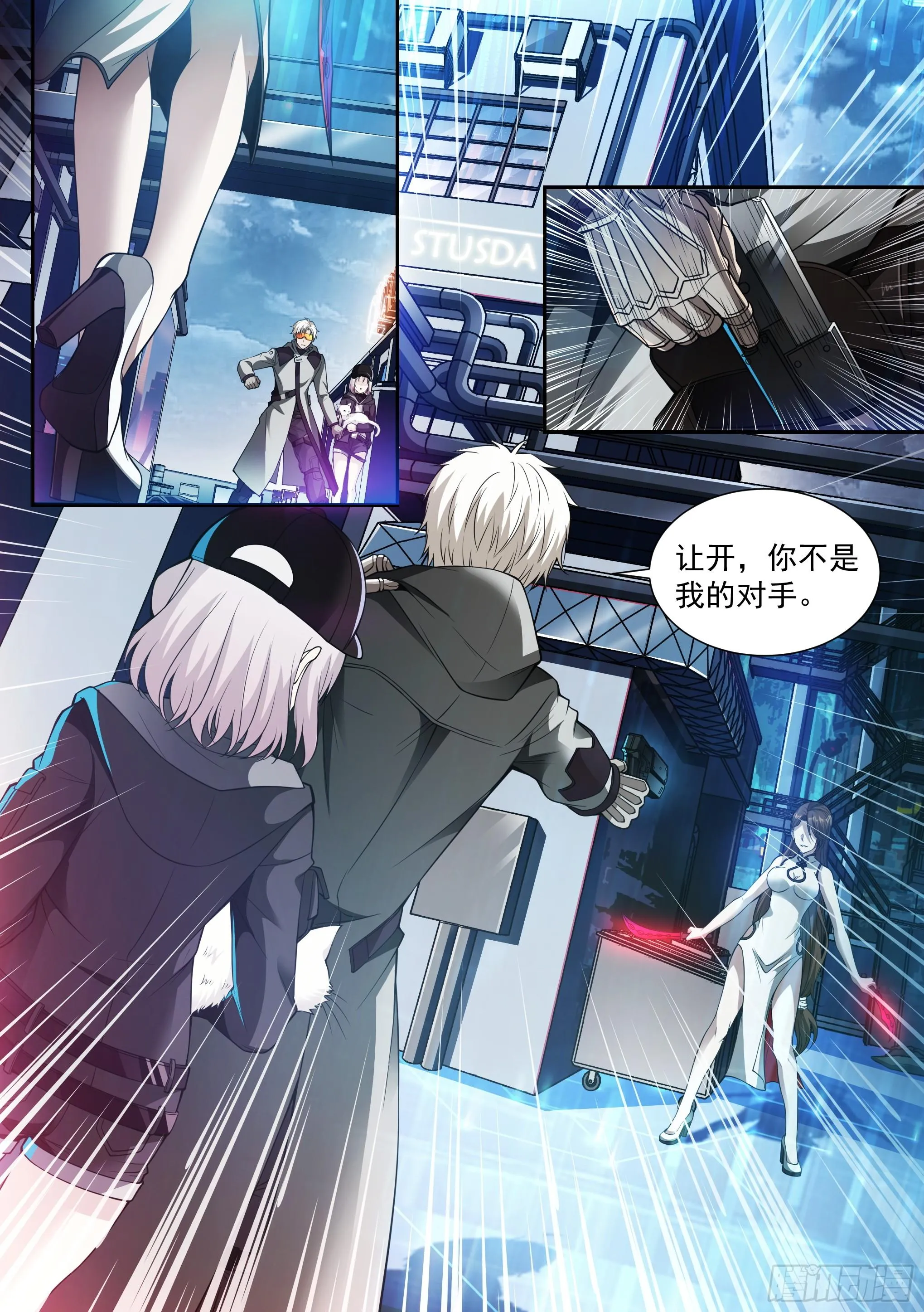 3.淑女 第1页