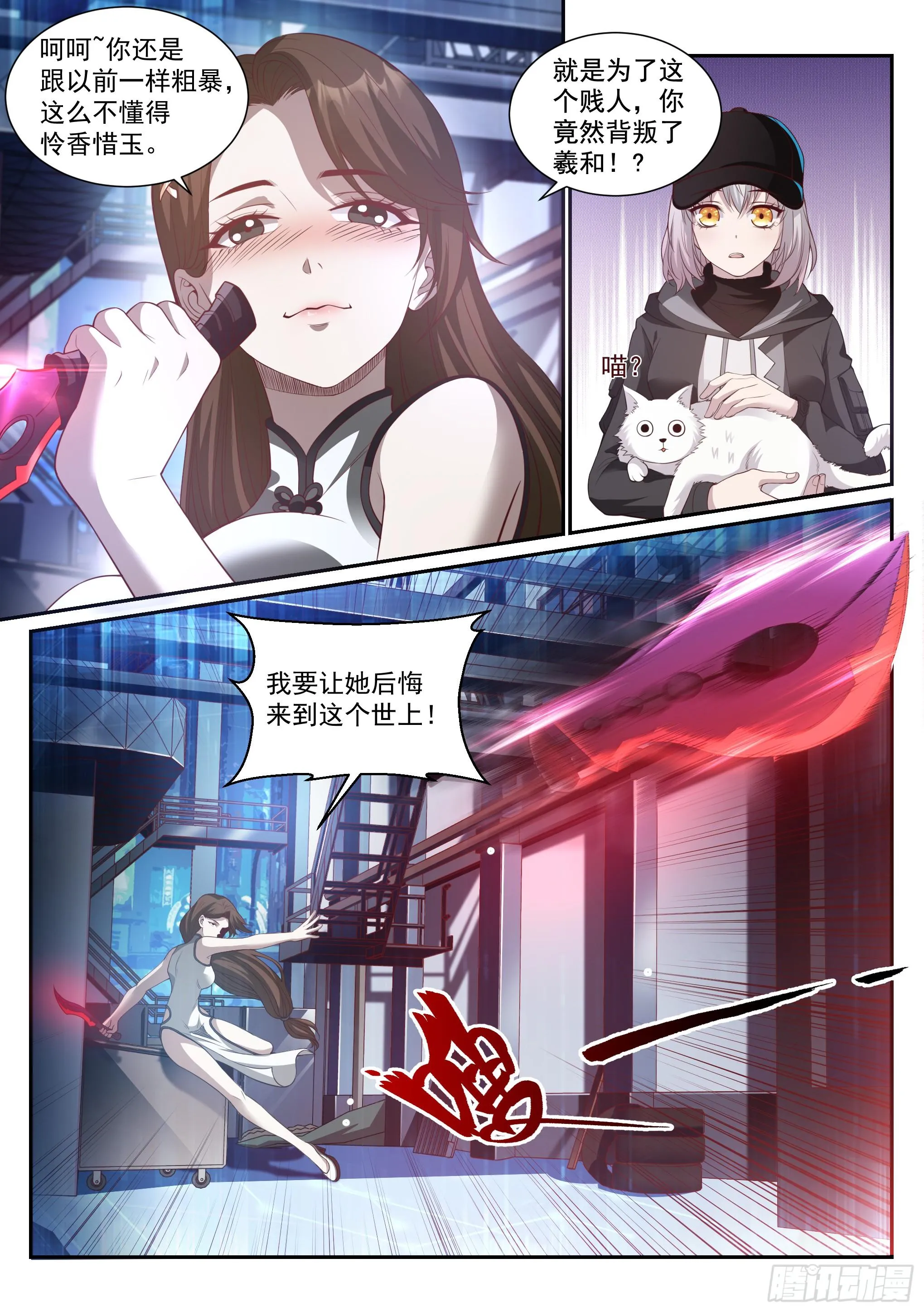 3.淑女 第2页