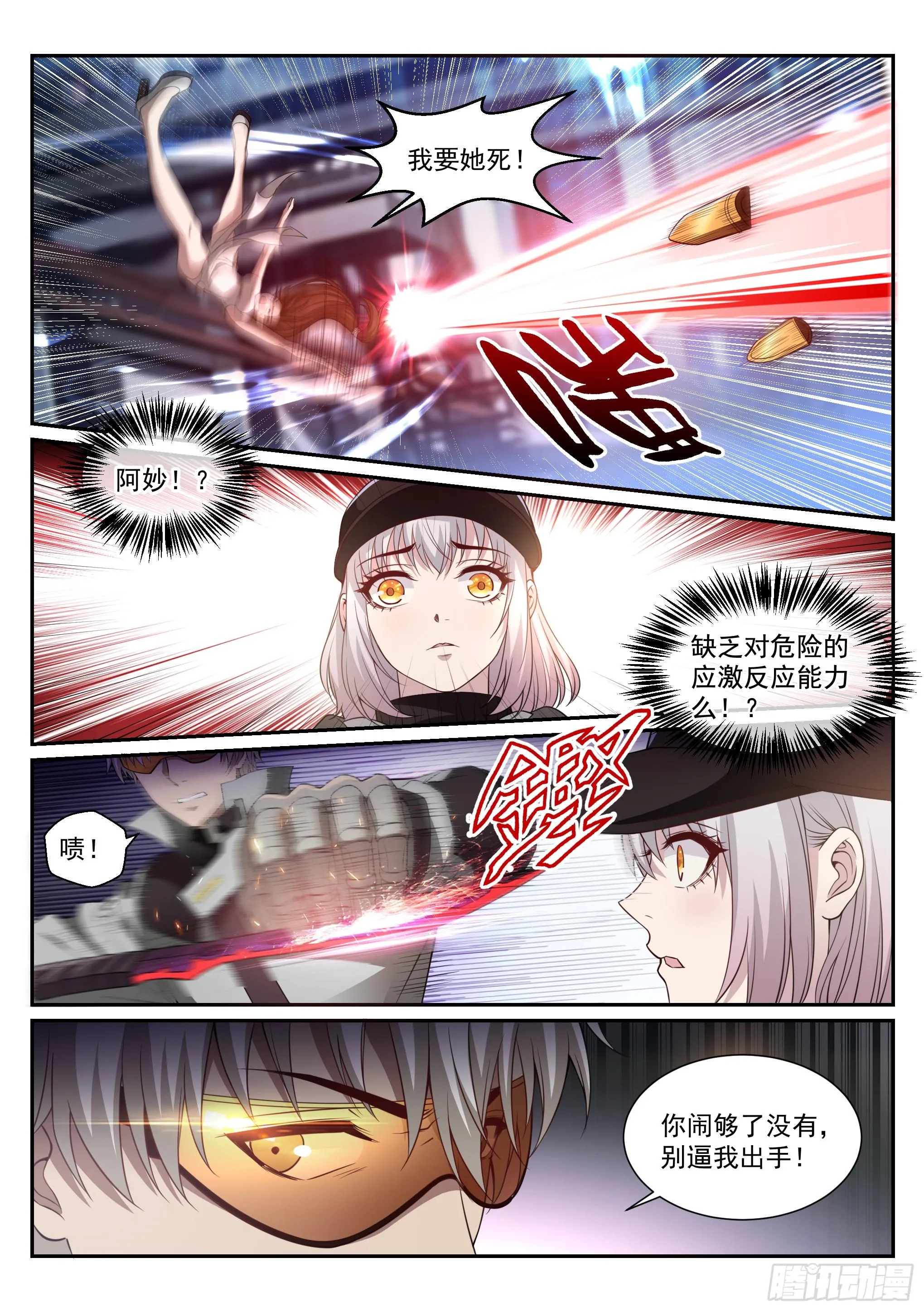 3.淑女 第7页