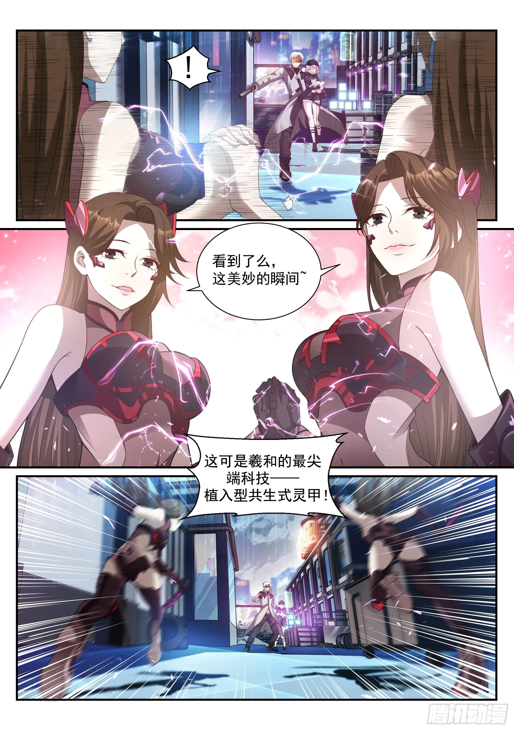 3.淑女 第10页