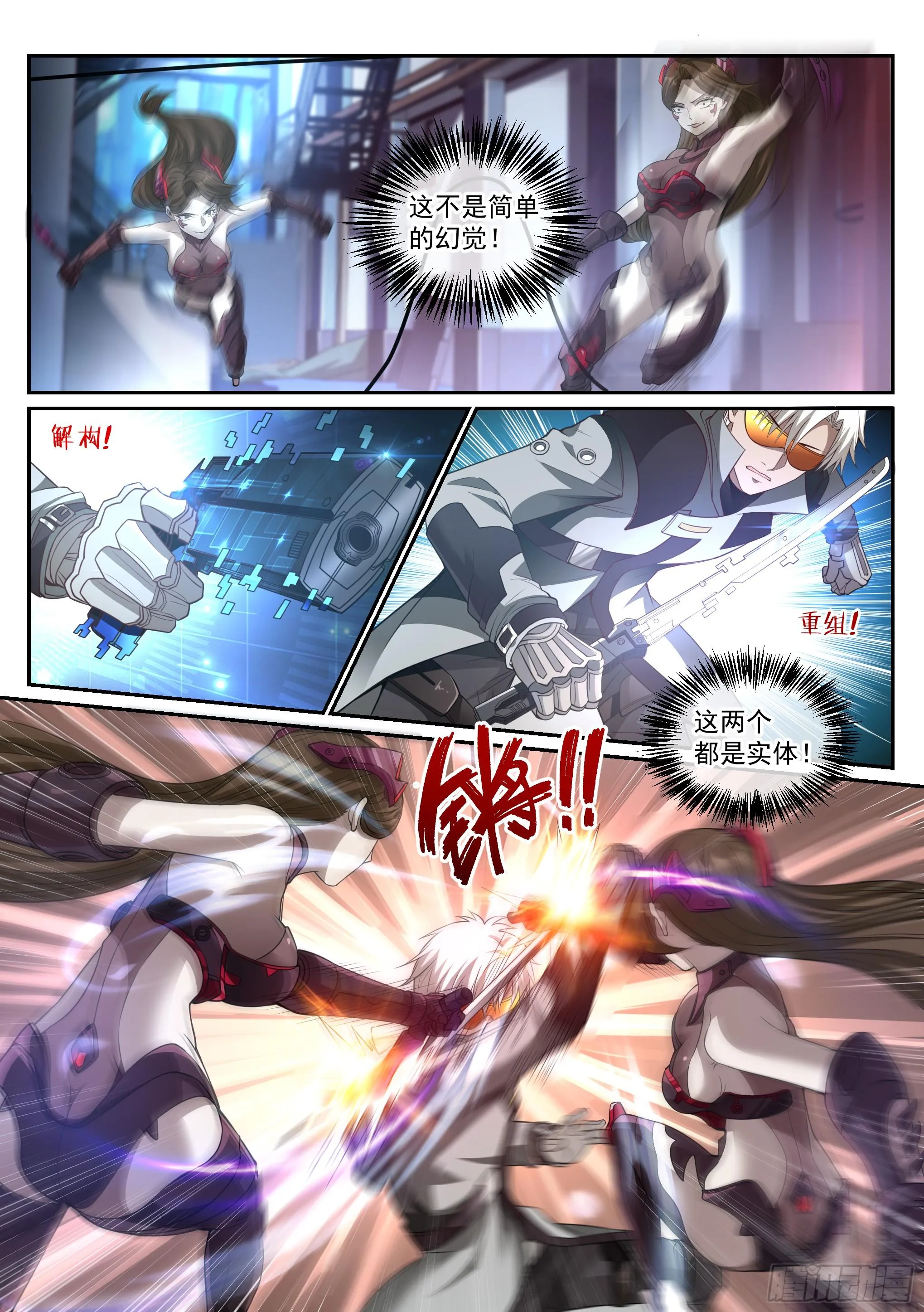 3.淑女 第11页