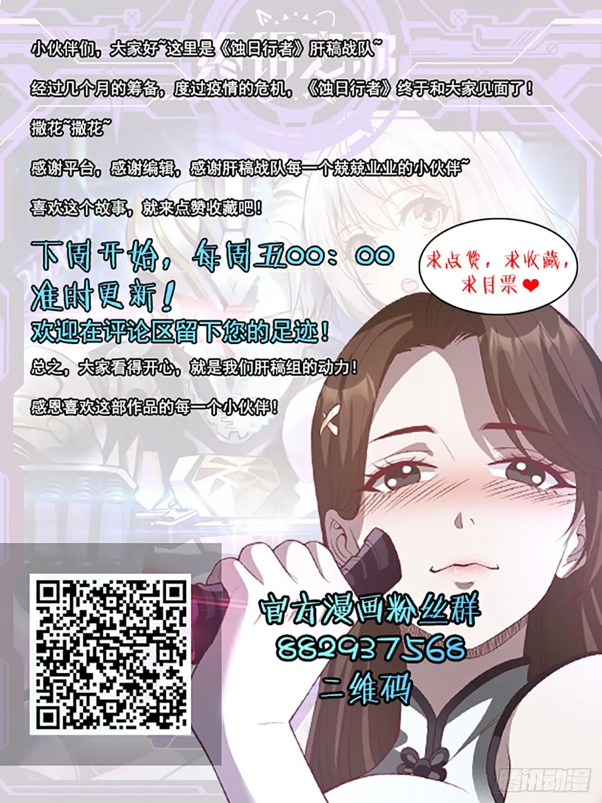 3.淑女 第16页